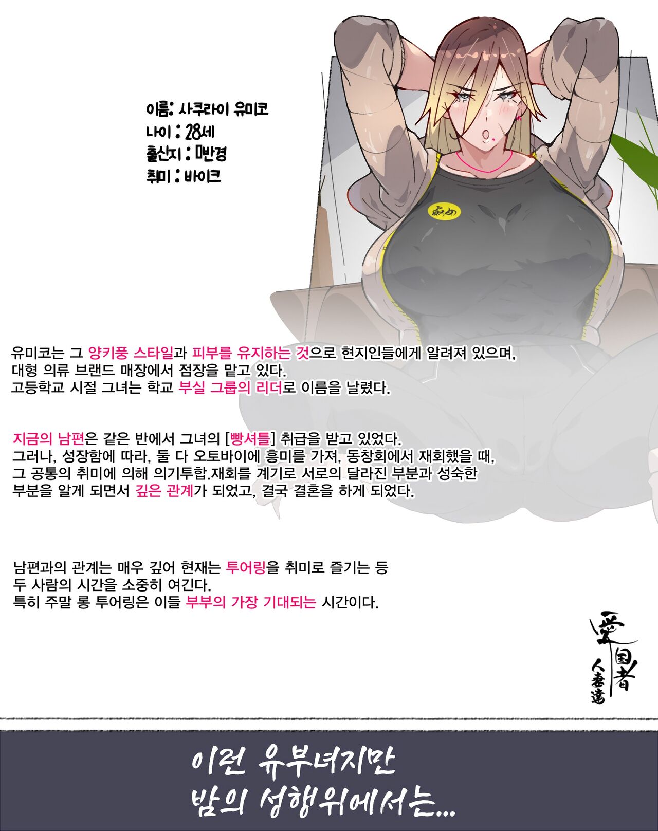 [Aikokusha (Agobitch Nee-san)] Niizuma? YanMama? Gaikoku Hitozuma? Soretomo... Watashi ni suru? Hitozuma-tachi | 새댁? 양키 마마? 외국인 아내? 아니면... 나로 할래? 유부녀들 [Korean] 画像番号 29