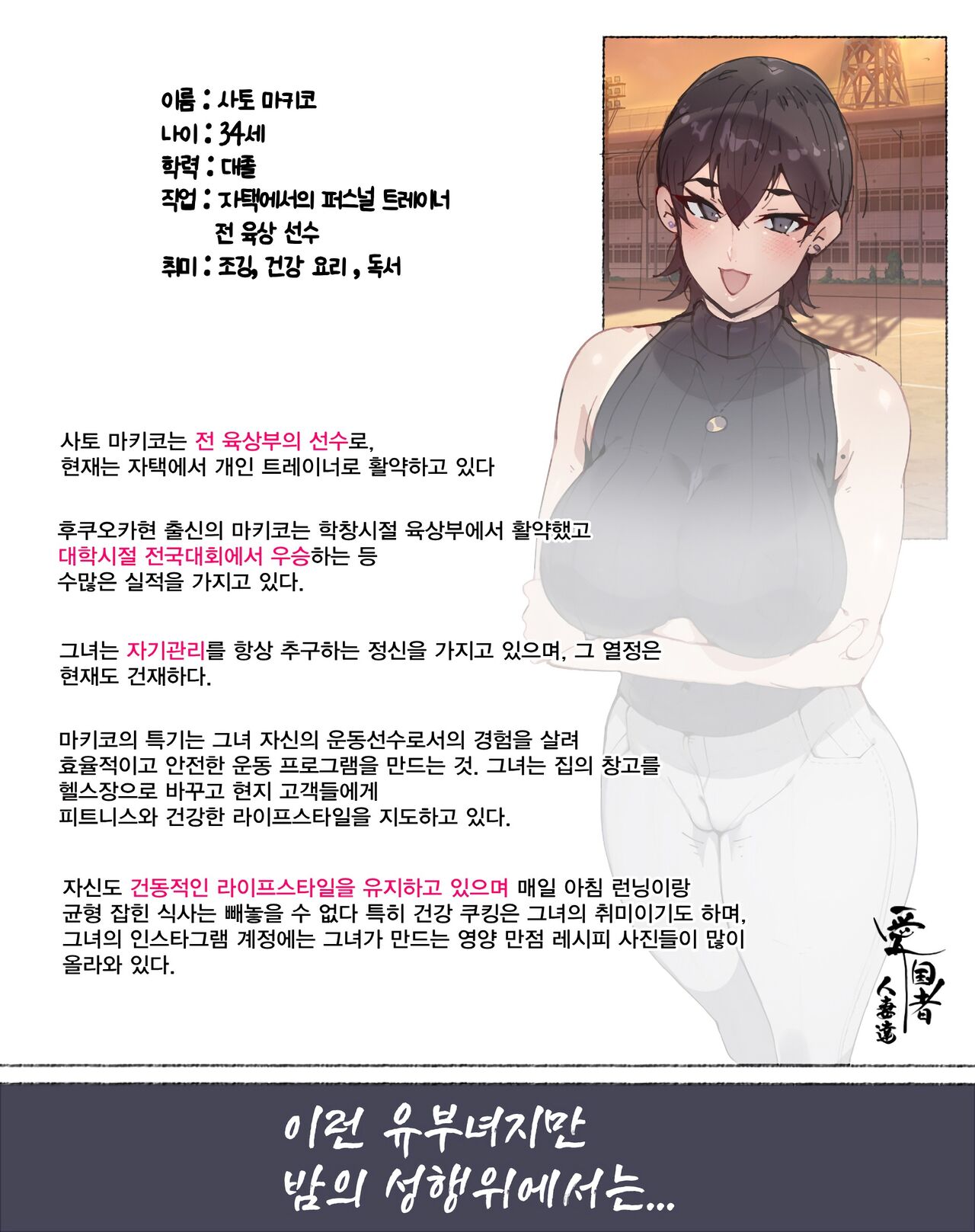 [Aikokusha (Agobitch Nee-san)] Niizuma? YanMama? Gaikoku Hitozuma? Soretomo... Watashi ni suru? Hitozuma-tachi | 새댁? 양키 마마? 외국인 아내? 아니면... 나로 할래? 유부녀들 [Korean] 画像番号 33