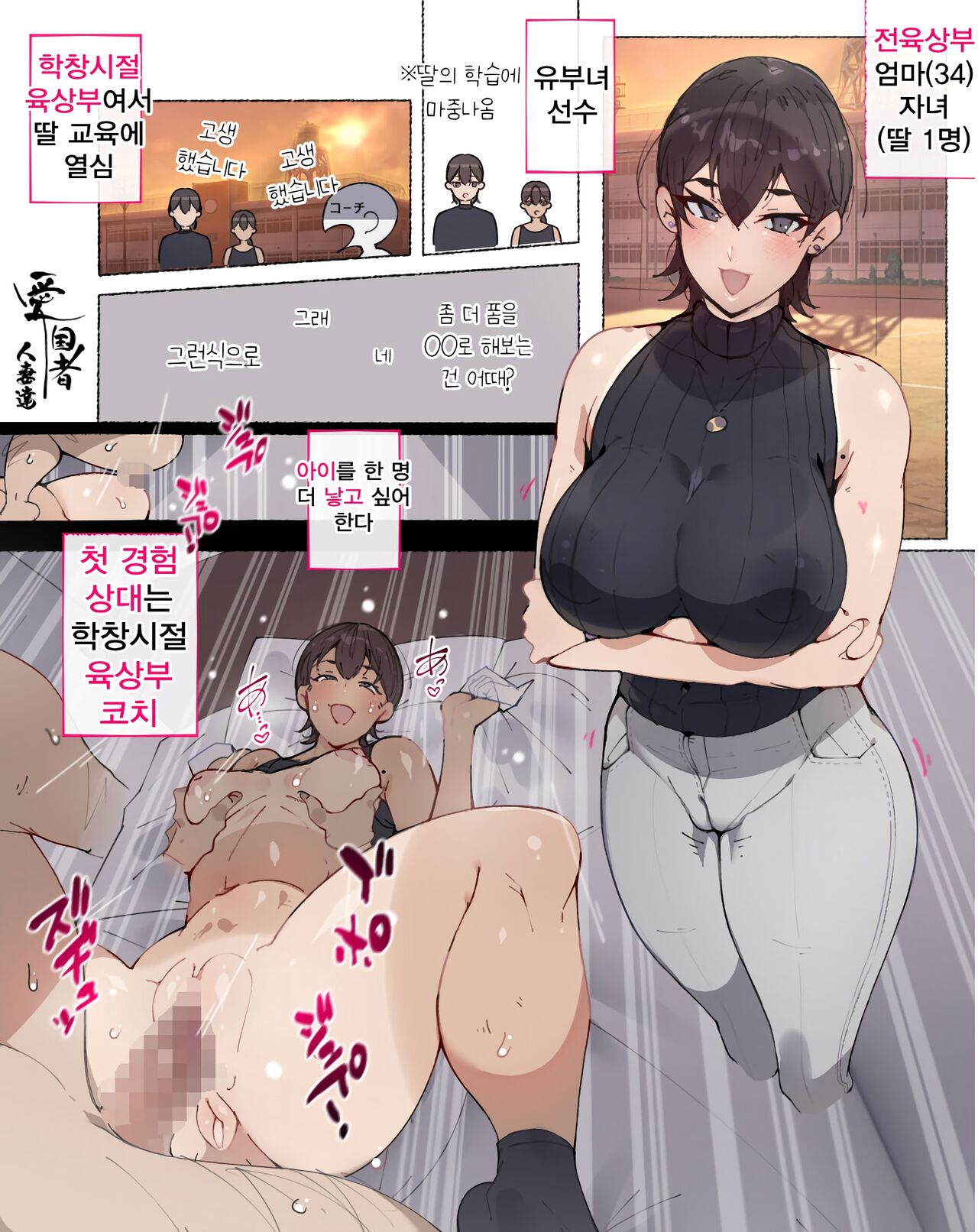 [Aikokusha (Agobitch Nee-san)] Niizuma? YanMama? Gaikoku Hitozuma? Soretomo... Watashi ni suru? Hitozuma-tachi | 새댁? 양키 마마? 외국인 아내? 아니면... 나로 할래? 유부녀들 [Korean] 画像番号 34