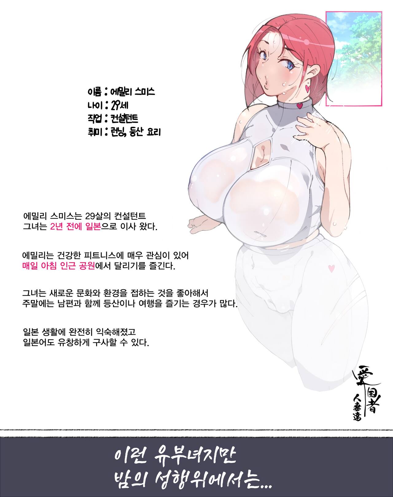 [Aikokusha (Agobitch Nee-san)] Niizuma? YanMama? Gaikoku Hitozuma? Soretomo... Watashi ni suru? Hitozuma-tachi | 새댁? 양키 마마? 외국인 아내? 아니면... 나로 할래? 유부녀들 [Korean] 画像番号 37