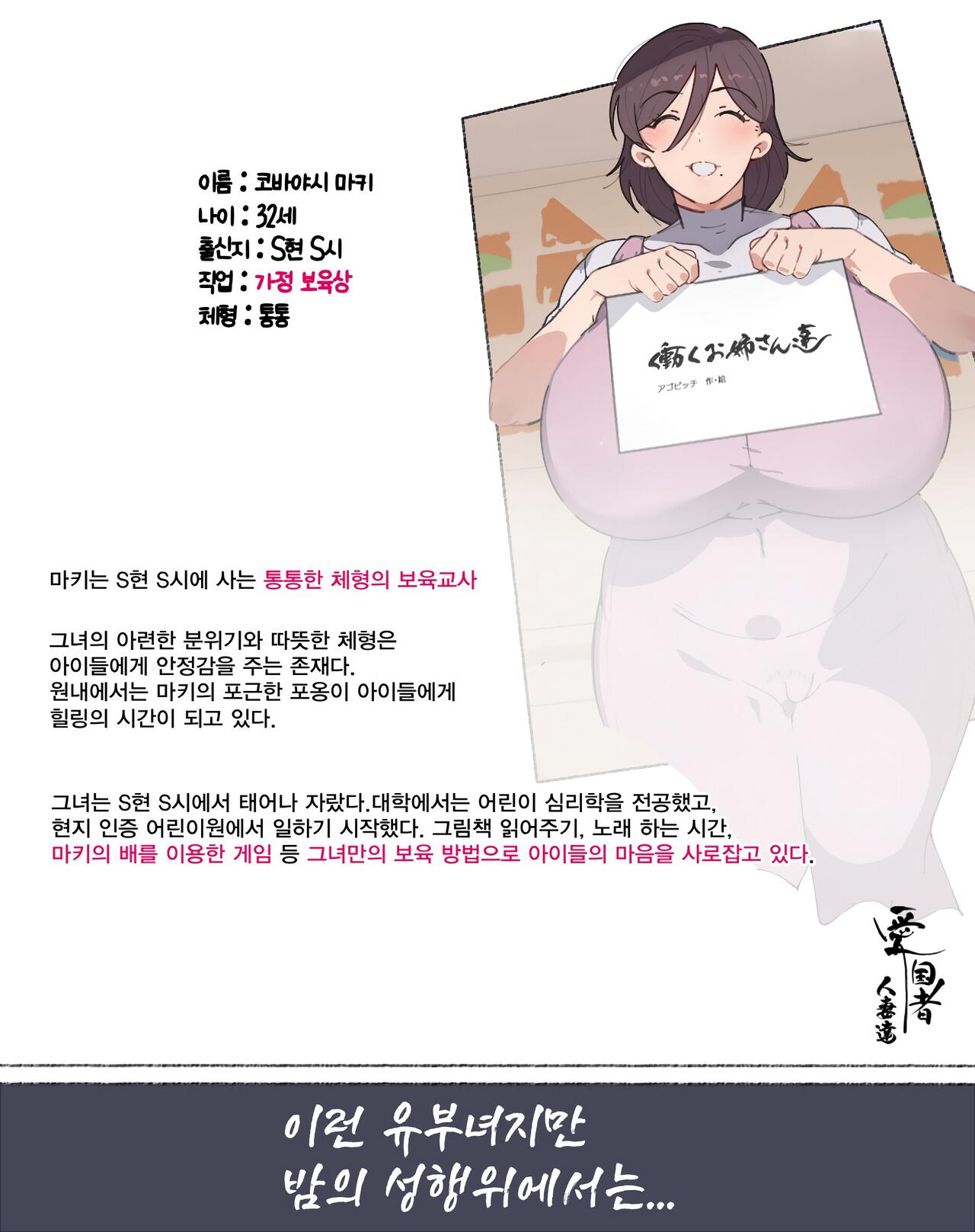 [Aikokusha (Agobitch Nee-san)] Niizuma? YanMama? Gaikoku Hitozuma? Soretomo... Watashi ni suru? Hitozuma-tachi | 새댁? 양키 마마? 외국인 아내? 아니면... 나로 할래? 유부녀들 [Korean] 画像番号 45