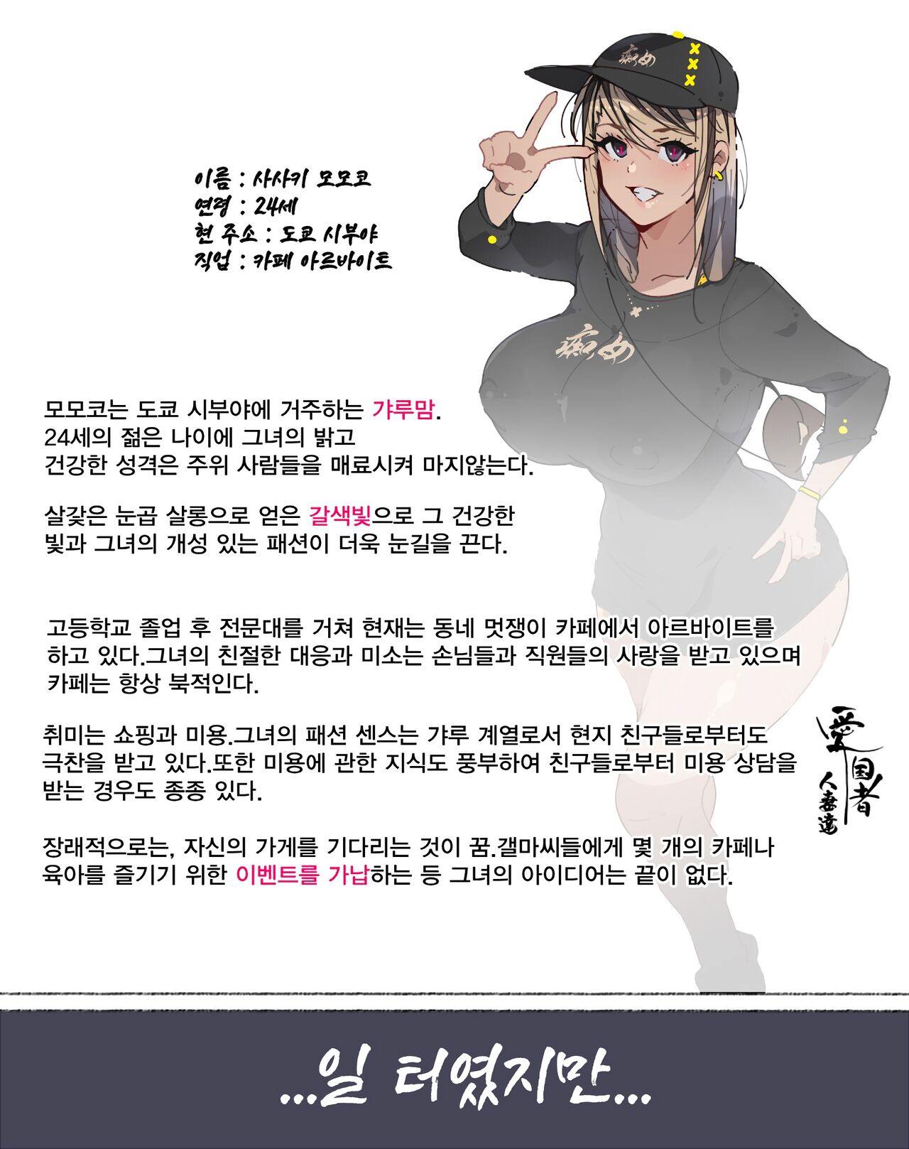 [Aikokusha (Agobitch Nee-san)] Niizuma? YanMama? Gaikoku Hitozuma? Soretomo... Watashi ni suru? Hitozuma-tachi | 새댁? 양키 마마? 외국인 아내? 아니면... 나로 할래? 유부녀들 [Korean] 画像番号 54