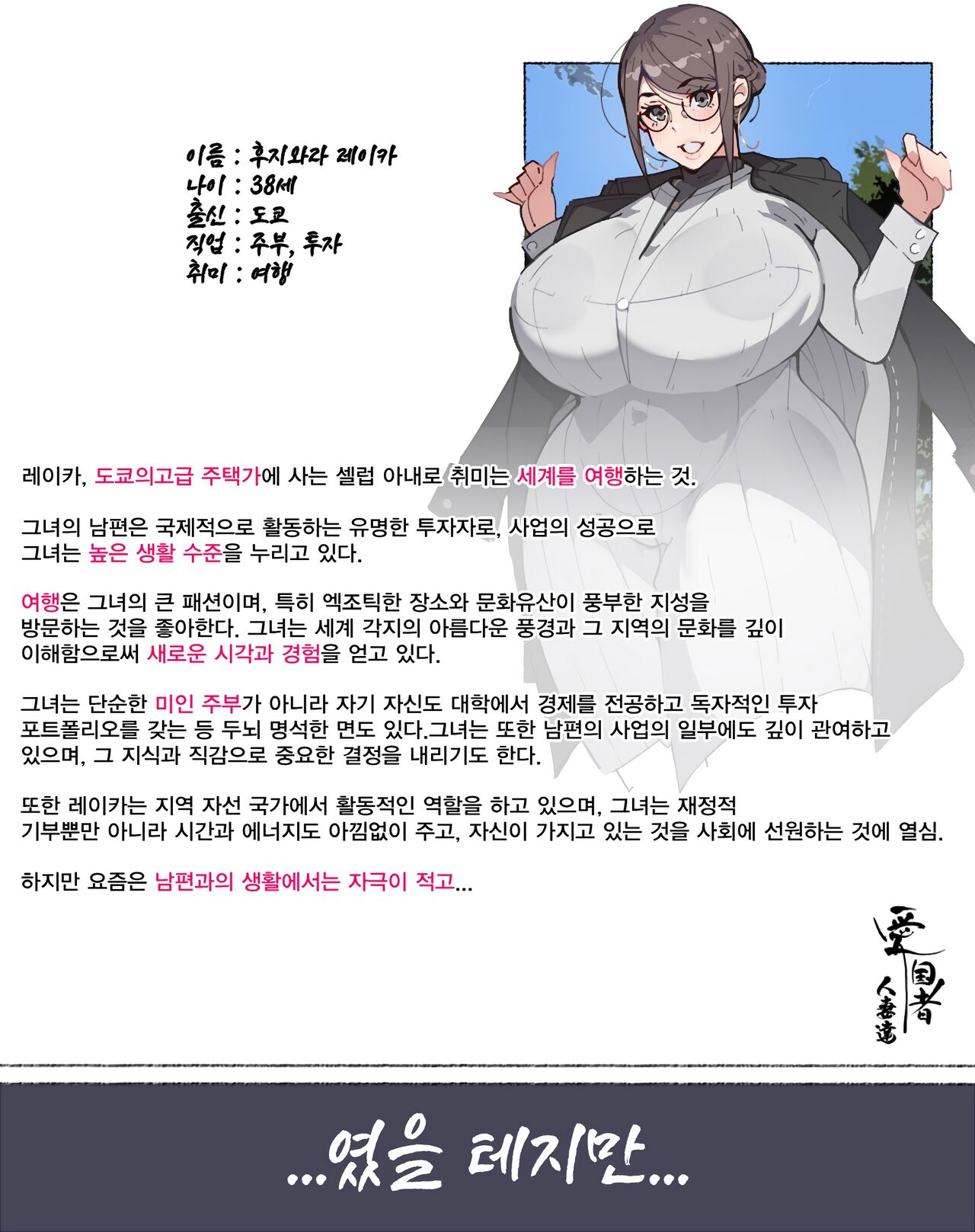 [Aikokusha (Agobitch Nee-san)] Niizuma? YanMama? Gaikoku Hitozuma? Soretomo... Watashi ni suru? Hitozuma-tachi | 새댁? 양키 마마? 외국인 아내? 아니면... 나로 할래? 유부녀들 [Korean] 画像番号 58