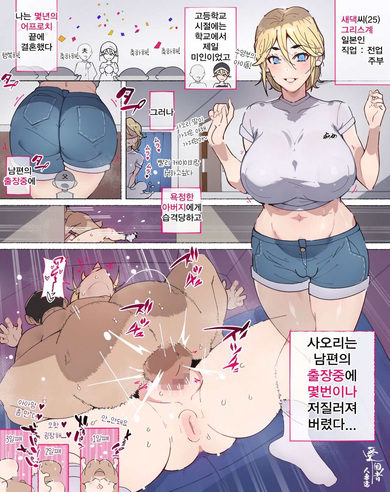 [Aikokusha (Agobitch Nee-san)] Niizuma? YanMama? Gaikoku Hitozuma? Soretomo... Watashi ni suru? Hitozuma-tachi | 새댁? 양키 마마? 외국인 아내? 아니면... 나로 할래? 유부녀들 [Korean] 画像番号 63