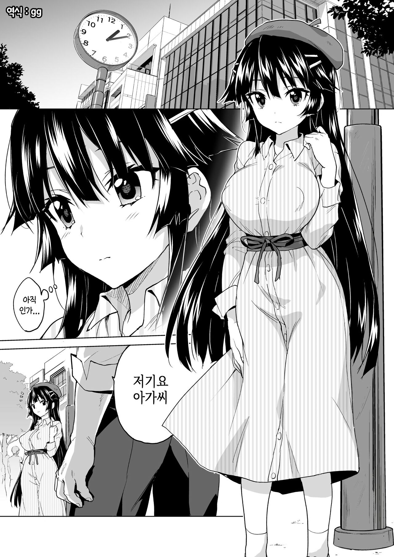 [Muchakai (Mucha)] Chizuru-chan Kaihatsu Nikki Swapping Battle Hen | 치즈루짱 개발일기 스와핑 배틀편 (Chizuru-chan Kaihatsu Nikki Soushuuhen+) [Korean] [gg] [Digital] изображение № 3