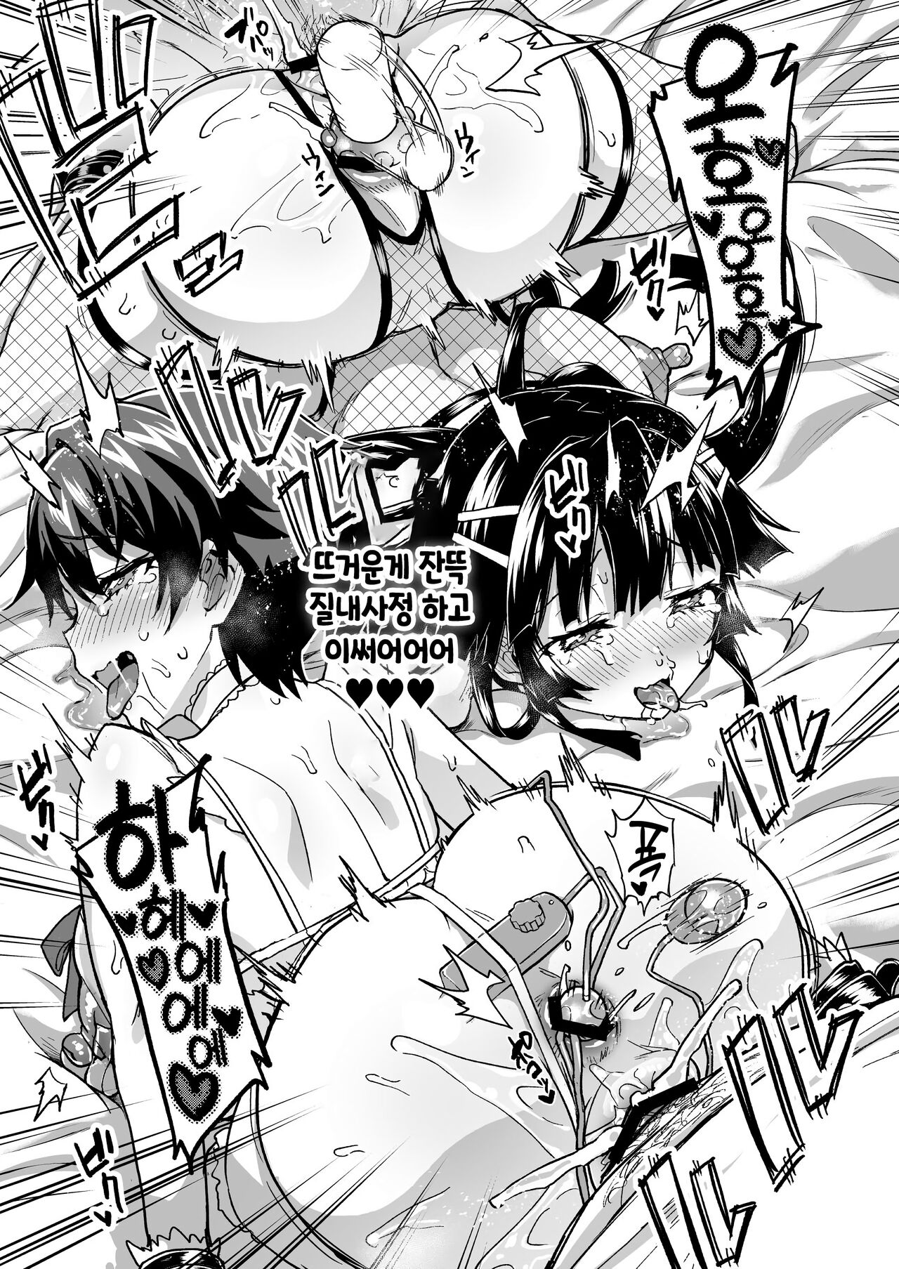 [Muchakai (Mucha)] Chizuru-chan Kaihatsu Nikki Swapping Battle Hen | 치즈루짱 개발일기 스와핑 배틀편 (Chizuru-chan Kaihatsu Nikki Soushuuhen+) [Korean] [gg] [Digital] изображение № 37