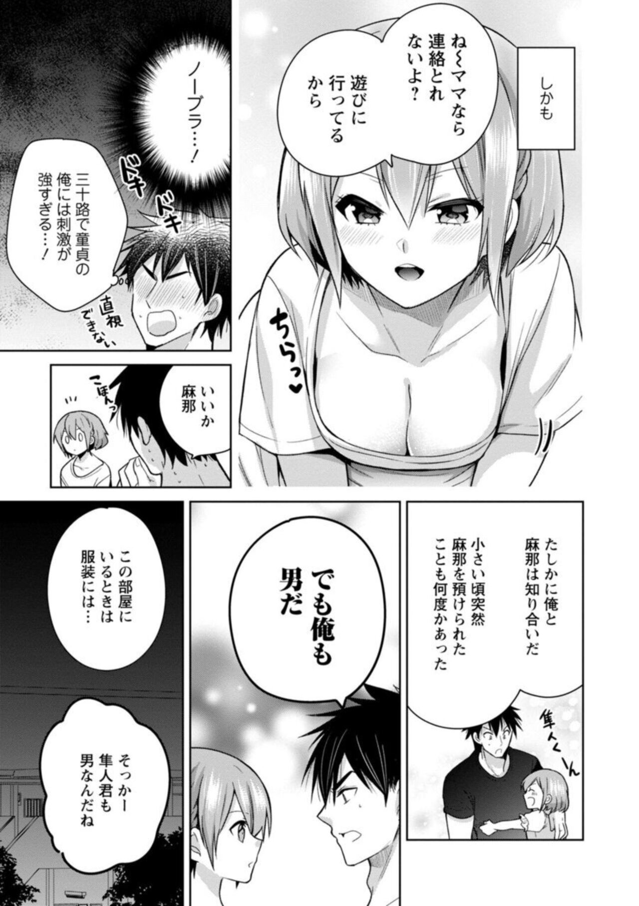 [Miyazato Eri] "Kimochīi Tokoro … Oshieteagerune" Oshikake shō Akuma JK to Yūwaku Ecchi 1 이미지 번호 7