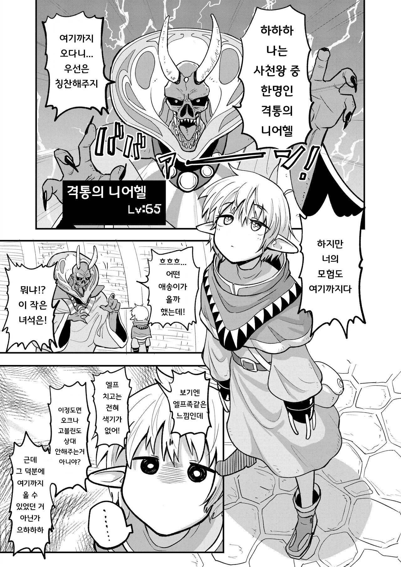 [Yakimeshi Modoki (Pilaf Modoki)] Mecha Ude Shoujo Toffee-san vs Endless Slime Nyoui | 메카소녀 토피씨 vs 엔들리스 슬라임 배변욕 [Korean] [Digital] 图片编号 2