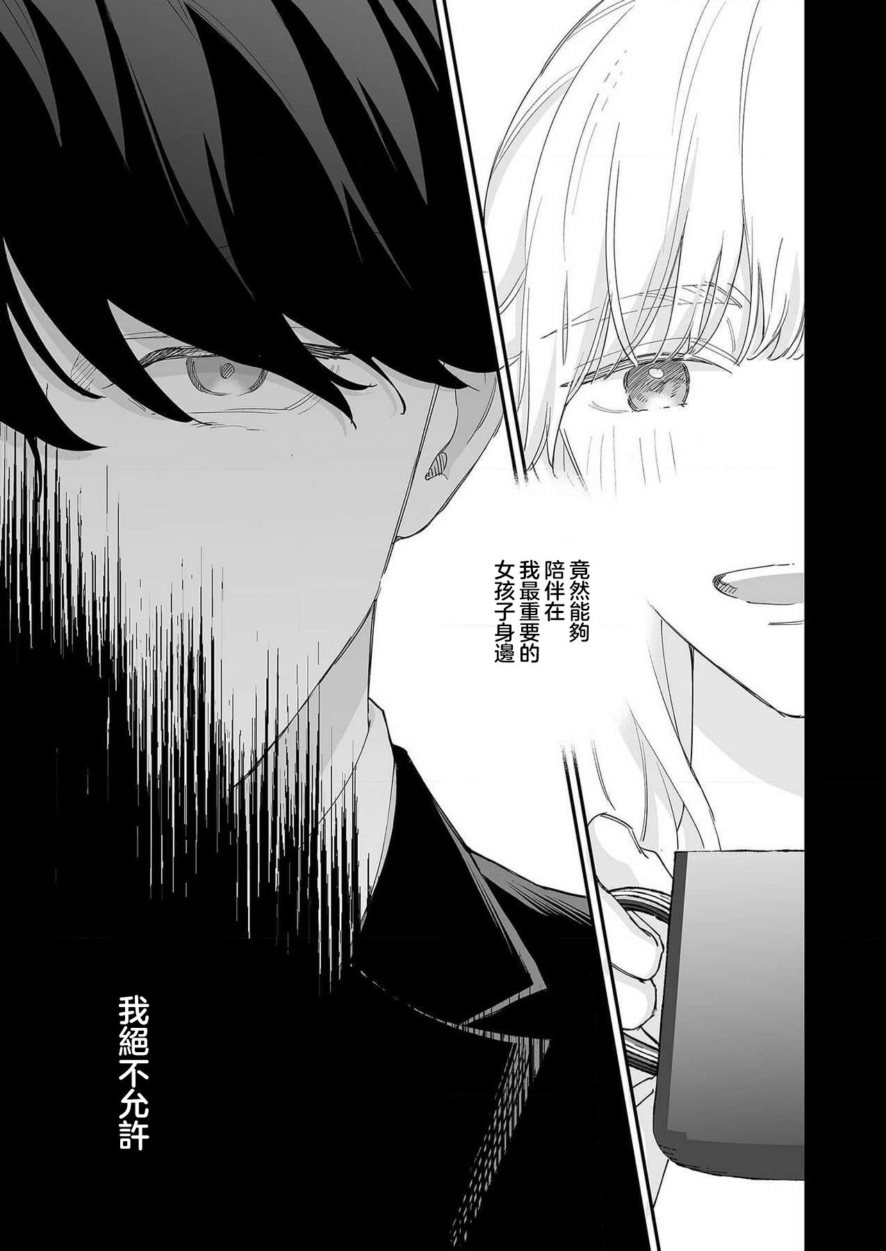 [Shirofukurou] Mishiranu Koibito no Omokute Amai Wana ~Shuuchaku-kei Danshi to no Dekiai Seikatsu~ | 陌生恋人沉重而甜蜜的陷阱～与执着系男子的溺爱生活～ 1-6 [Chinese] [莉赛特汉化组] 图片编号 128