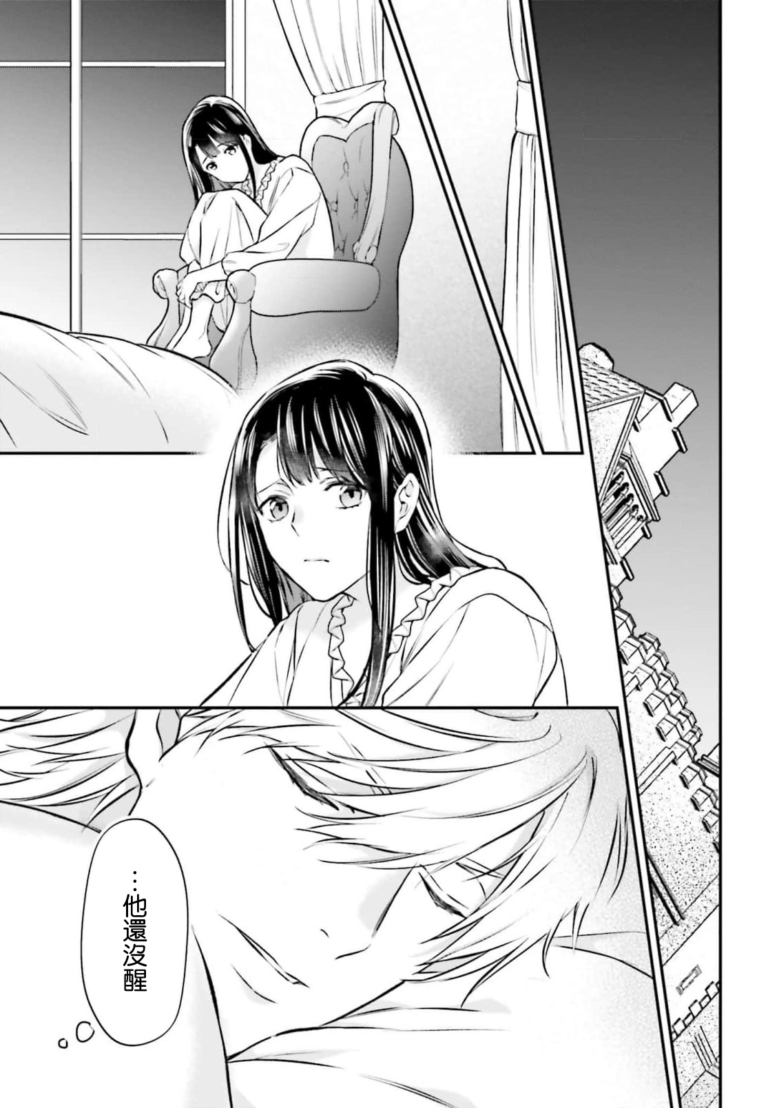 [Takayama nemuko/ Yuzuhara tail/ SHABON] i sekai de migawari hime ni nari haō ni ubawa remashita ​| 在异世界成为了替身公主被霸王掳走了 1-6 [Chinese] [莉赛特汉化组] 图片编号 114