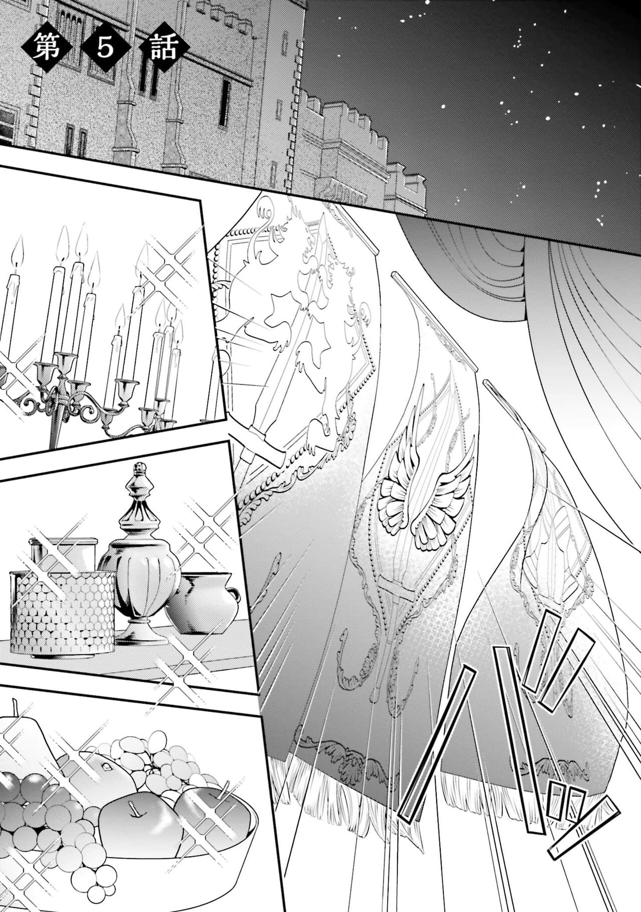 [Takayama nemuko/ Yuzuhara tail/ SHABON] i sekai de migawari hime ni nari haō ni ubawa remashita ​| 在异世界成为了替身公主被霸王掳走了 1-6 [Chinese] [莉赛特汉化组] 图片编号 138