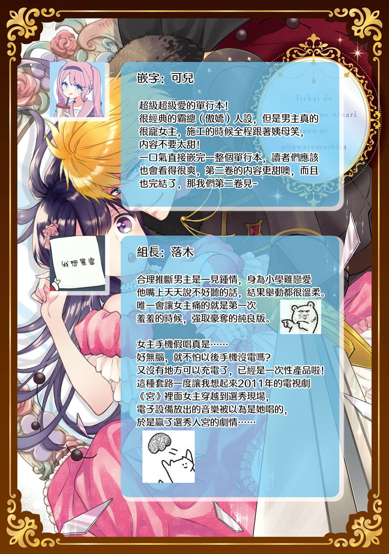 [Takayama nemuko/ Yuzuhara tail/ SHABON] i sekai de migawari hime ni nari haō ni ubawa remashita ​| 在异世界成为了替身公主被霸王掳走了 1-6 [Chinese] [莉赛特汉化组] 图片编号 220