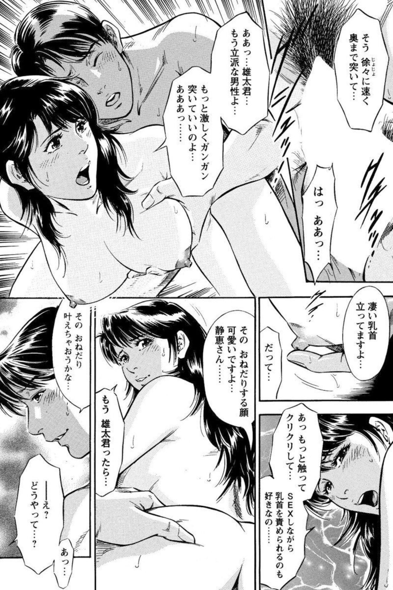 [Yuuto] Yūjin no Haha ni Yukkuri Dashi re 【 Bunsatsuban 】1 图片编号 16