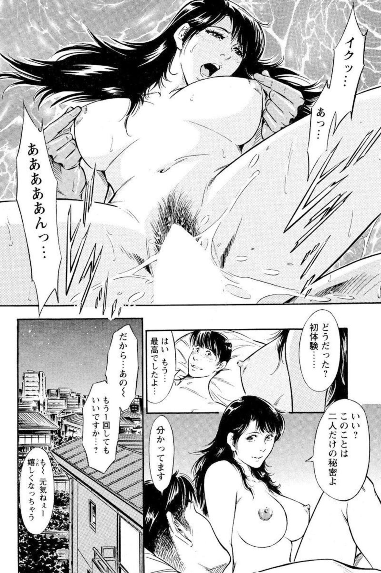 [Yuuto] Yūjin no Haha ni Yukkuri Dashi re 【 Bunsatsuban 】1 图片编号 18