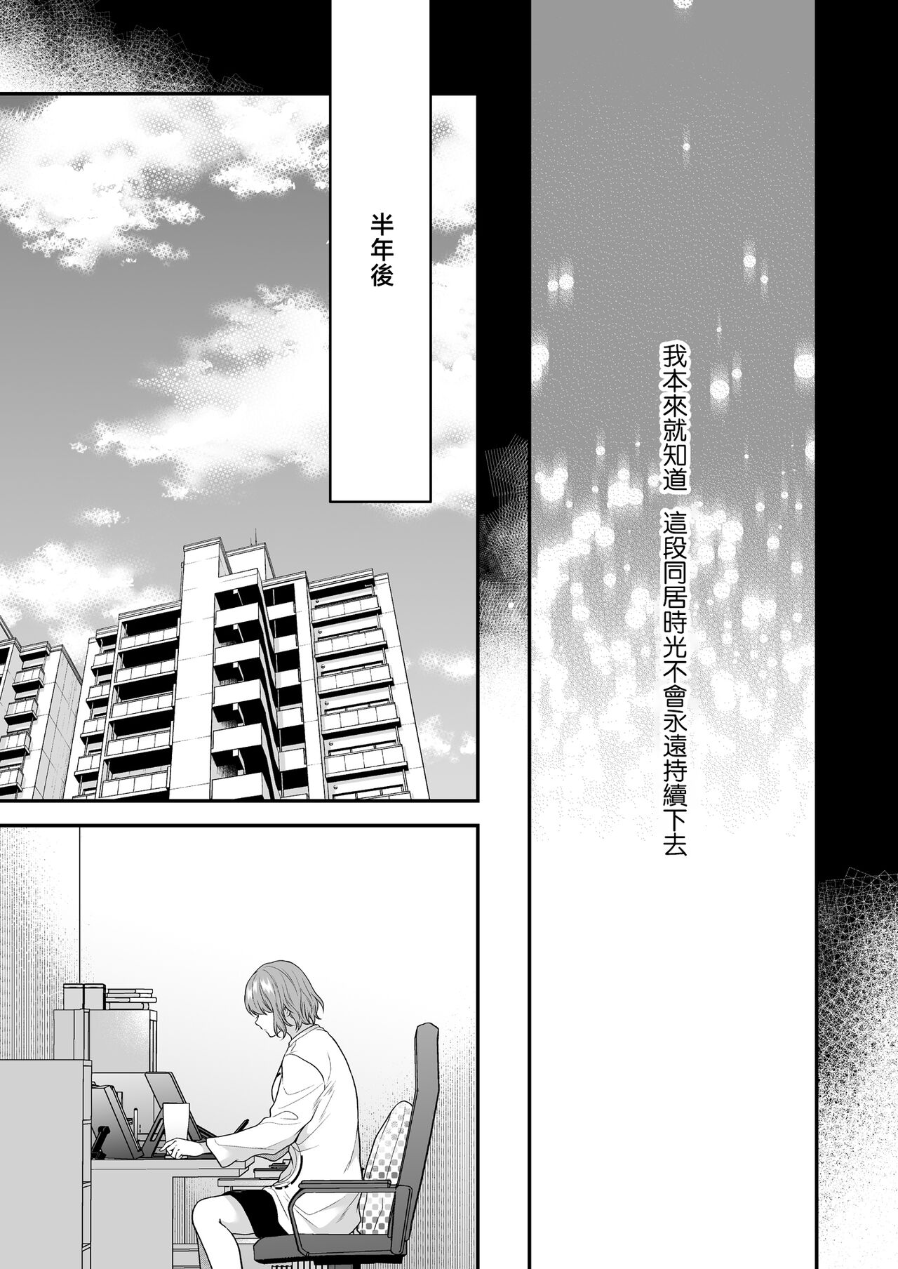 [Kori uinna] yatara to kao ga yoi toshishita no himo o hiroimashita | 一不小心捡了个帅气干物弟 [Chinese] [莉赛特汉化组] image number 64