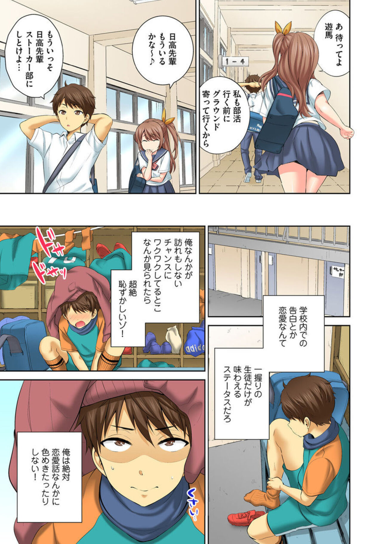 [Uesugi Kyoushirou] Hōkago Sōko no Han Dashi SEX ～ Mienai Toko Kara Gokubuto Tsukiage 1 image number 5