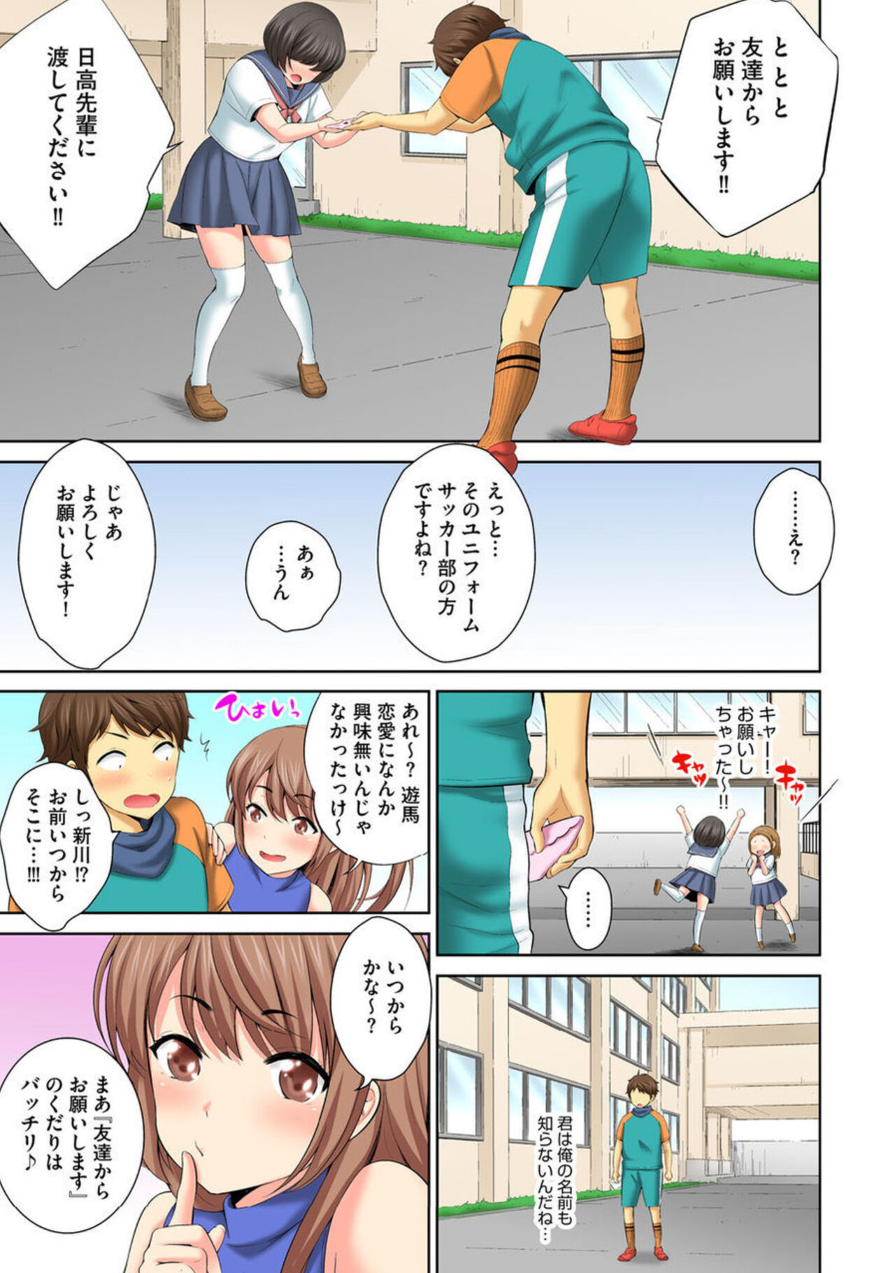 [Uesugi Kyoushirou] Hōkago Sōko no Han Dashi SEX ～ Mienai Toko Kara Gokubuto Tsukiage 1 image number 7