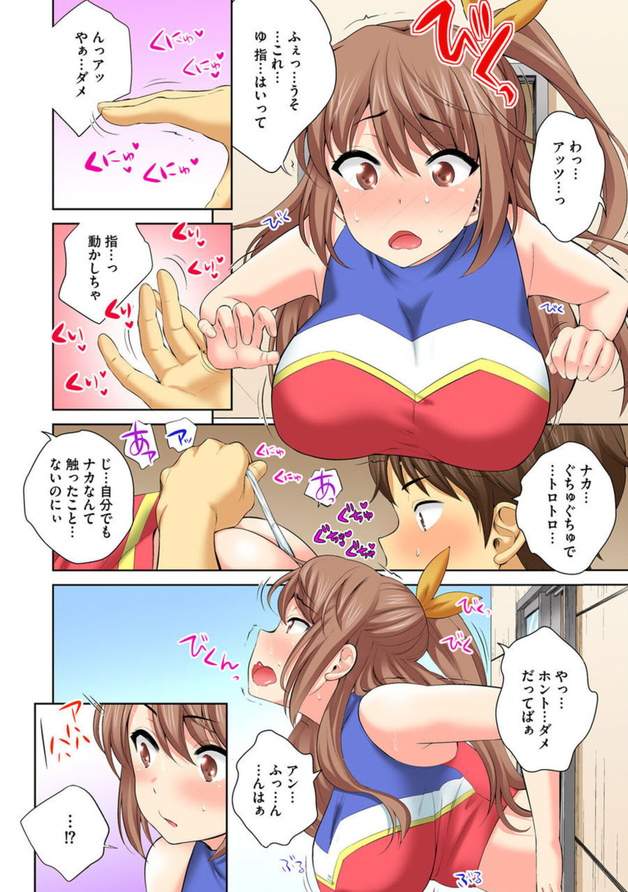 [Uesugi Kyoushirou] Hōkago Sōko no Han Dashi SEX ～ Mienai Toko Kara Gokubuto Tsukiage 1 image number 16