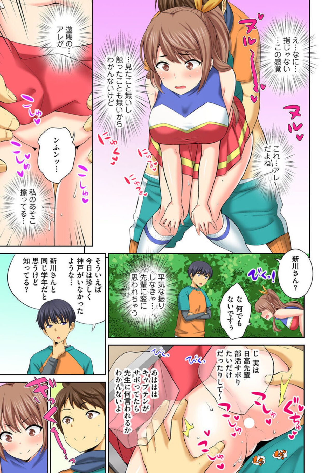 [Uesugi Kyoushirou] Hōkago Sōko no Han Dashi SEX ～ Mienai Toko Kara Gokubuto Tsukiage 1 image number 23