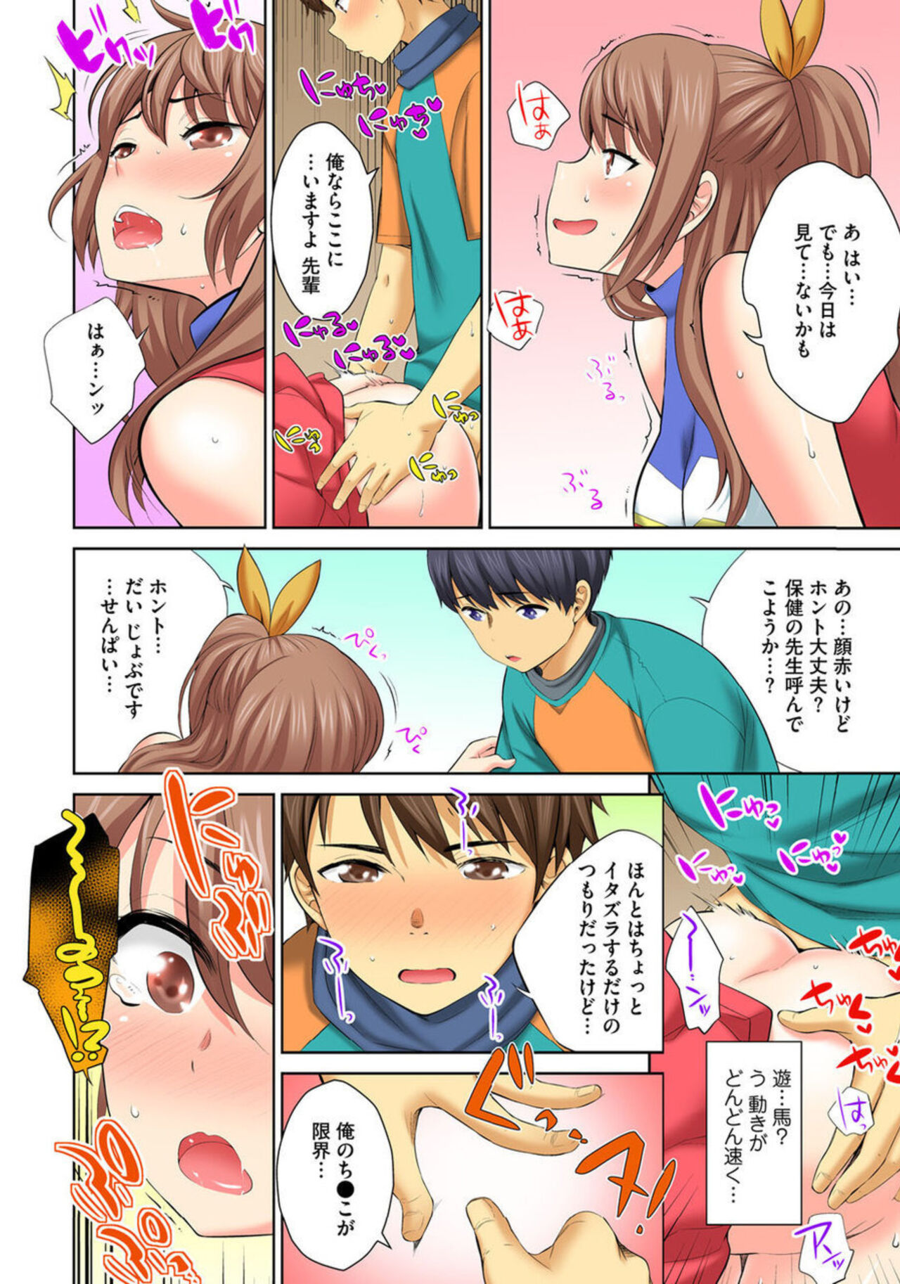 [Uesugi Kyoushirou] Hōkago Sōko no Han Dashi SEX ～ Mienai Toko Kara Gokubuto Tsukiage 1 image number 24