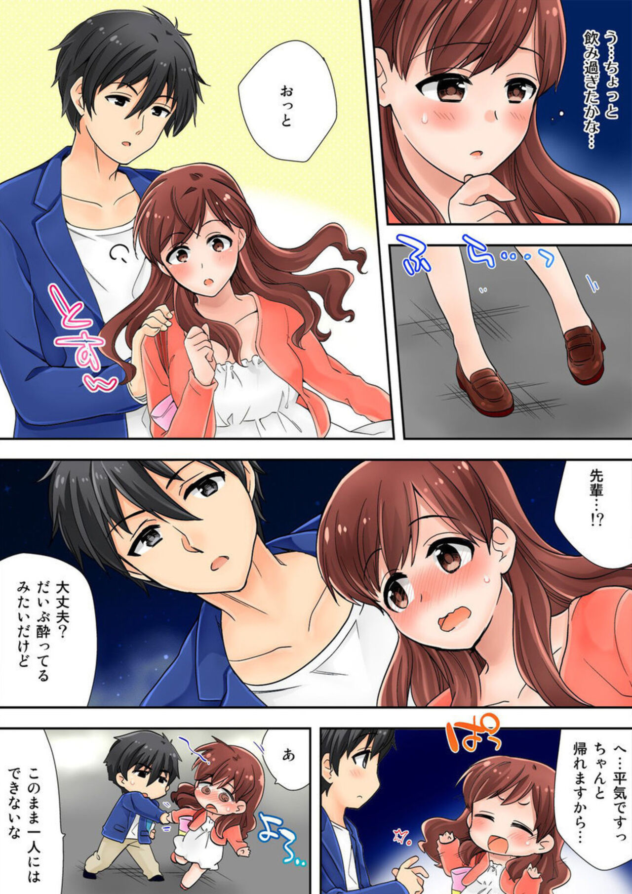 [Mizuno Alto] Watashi ga Hentai!? ～ Senpai … Watashi, Kanjite Nankaimasen! 1 图片编号 9