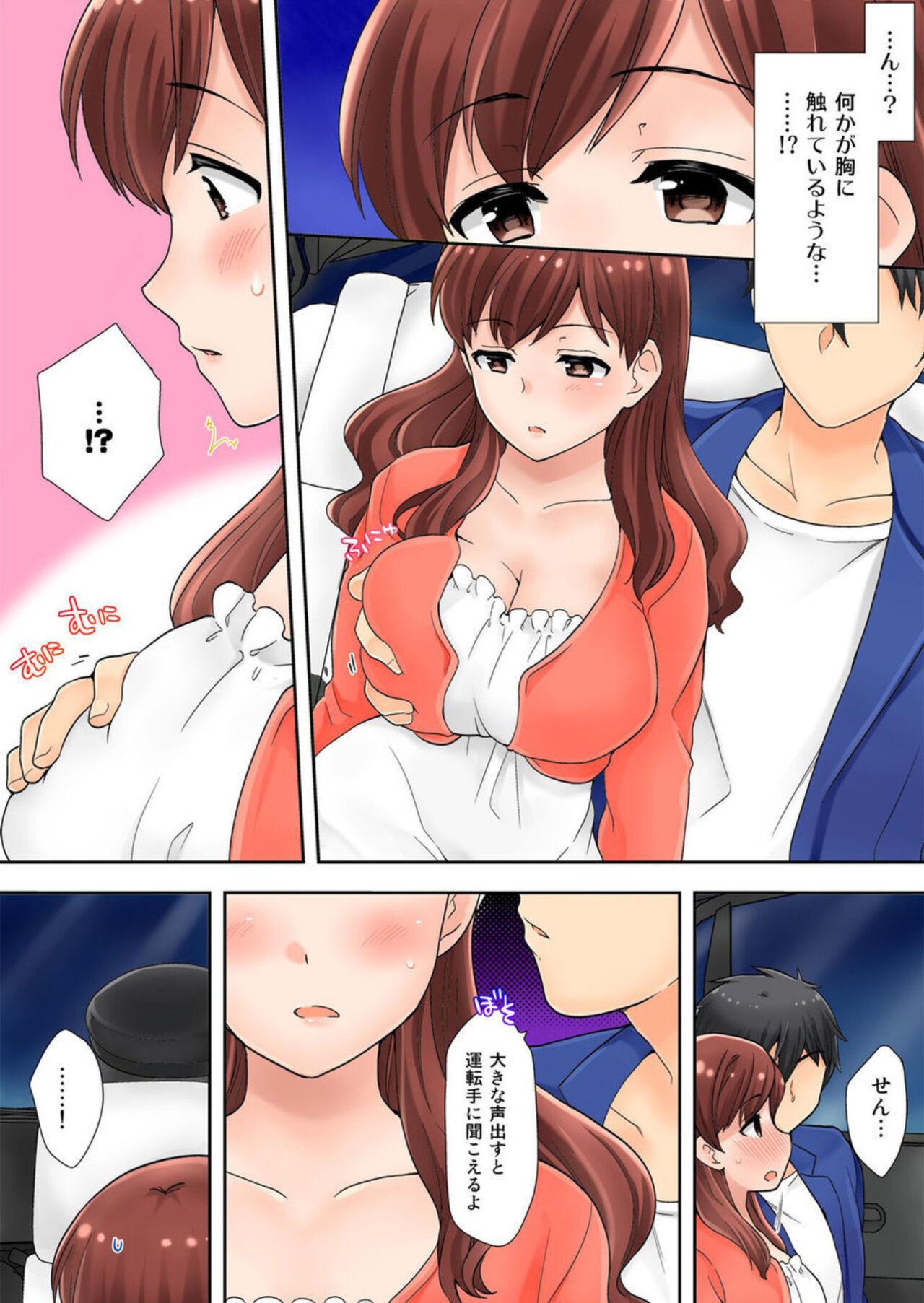 [Mizuno Alto] Watashi ga Hentai!? ～ Senpai … Watashi, Kanjite Nankaimasen! 1 图片编号 12