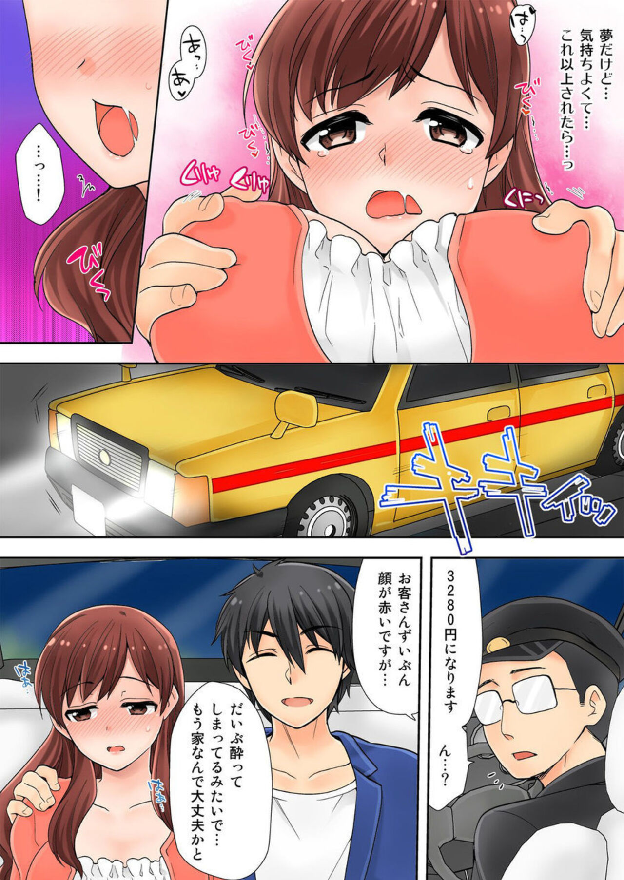 [Mizuno Alto] Watashi ga Hentai!? ～ Senpai … Watashi, Kanjite Nankaimasen! 1 图片编号 14