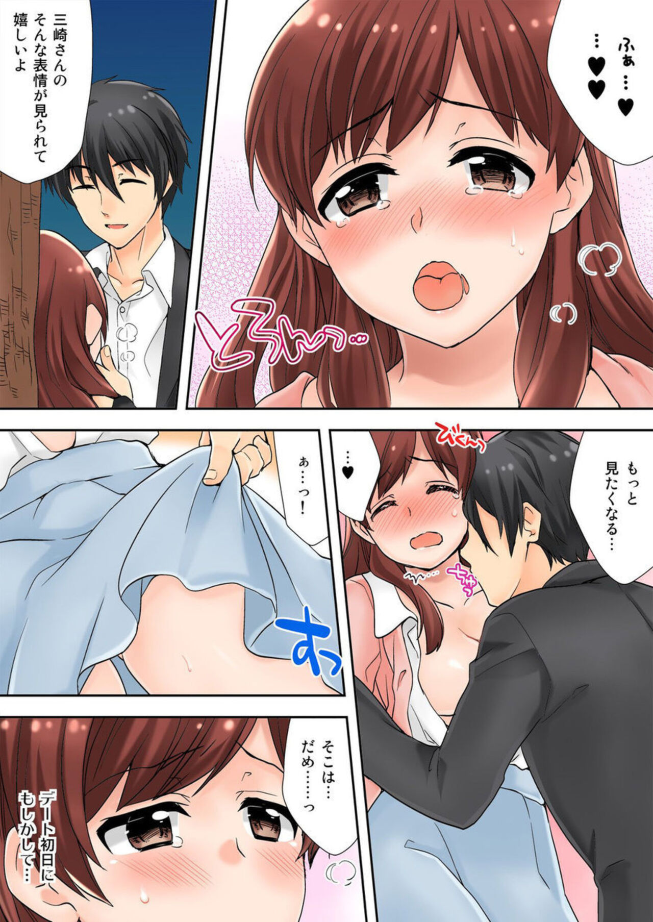 [Mizuno Alto] Watashi ga Hentai!? ～ Senpai … Watashi, Kanjite Nankaimasen! 1 图片编号 23