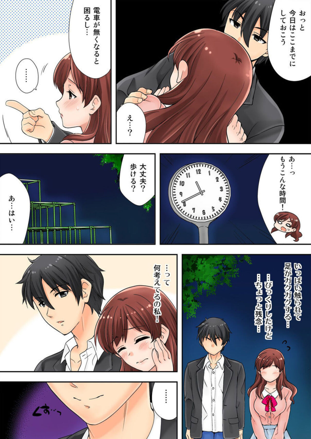 [Mizuno Alto] Watashi ga Hentai!? ～ Senpai … Watashi, Kanjite Nankaimasen! 1 图片编号 26