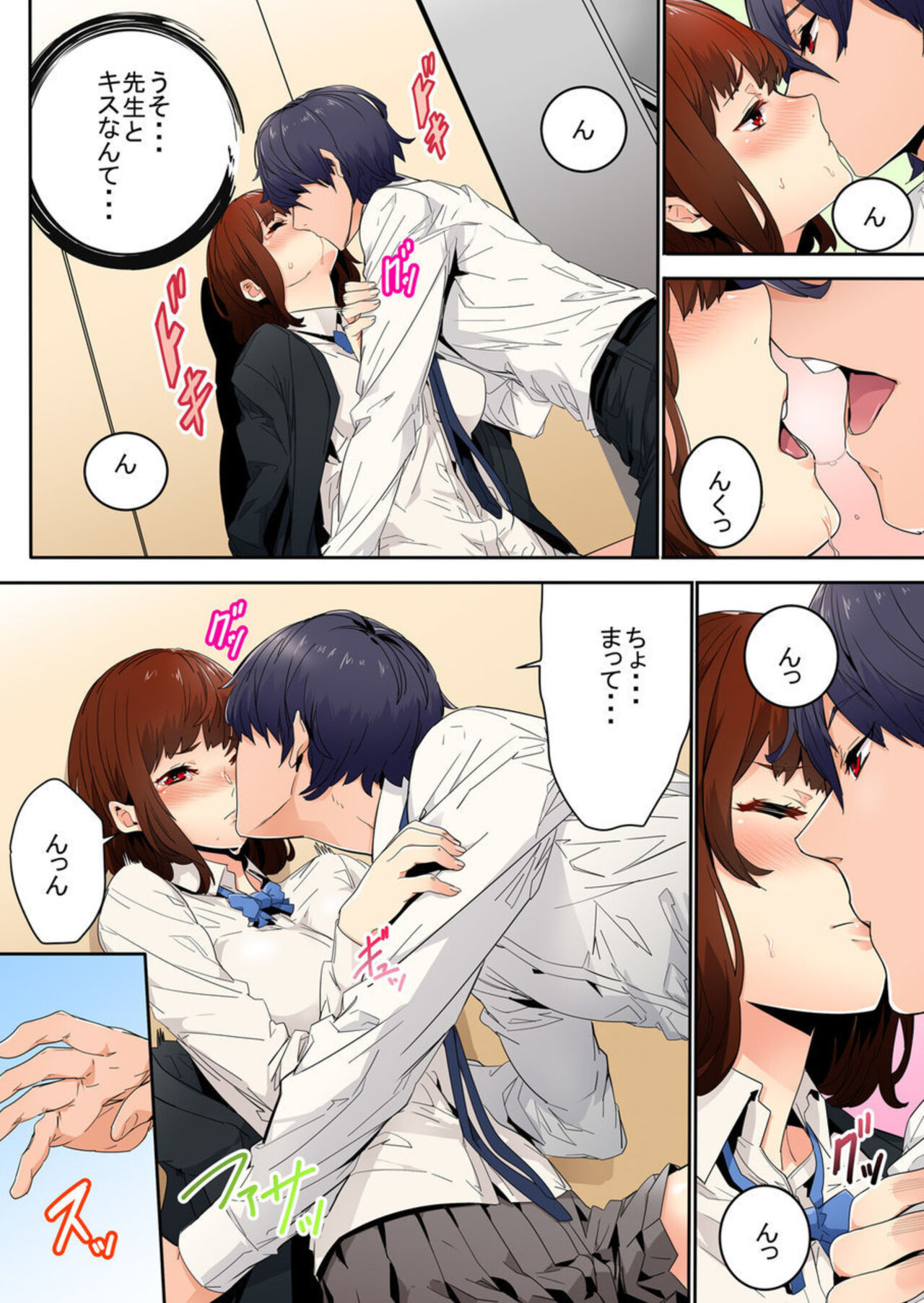 [OUMA] Ima Kara Irerukedo, "Sakippo Dake" Dakara Sex Janai Yo. 1 11eme image