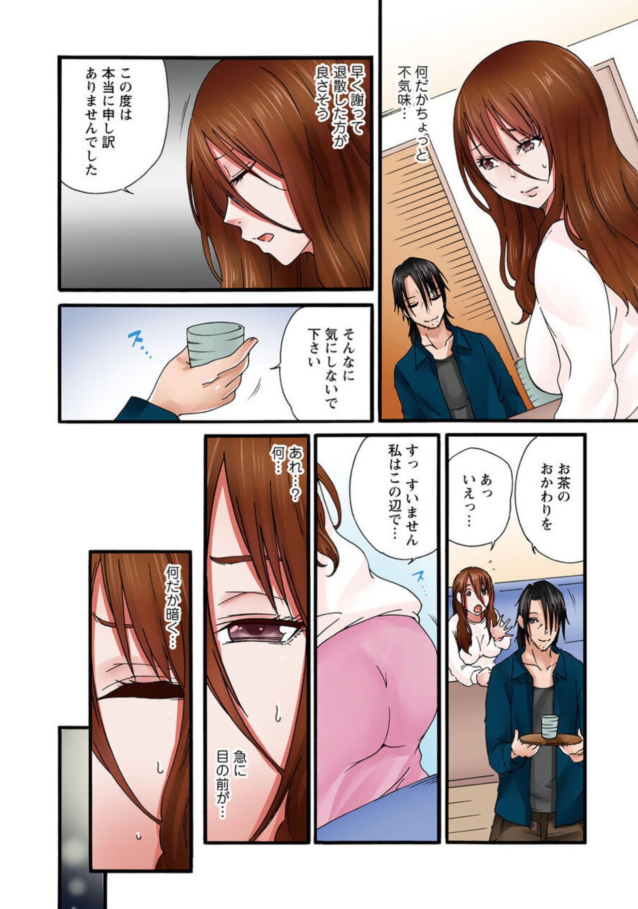 [Sekkei] Anata, Gomennasai Watashi Mata Itu Chaimasu!～ Rinjin Otoko ni Netorareta Tsuma no Kokoro to Karada ～1 [R18 Ban] 图片编号 16