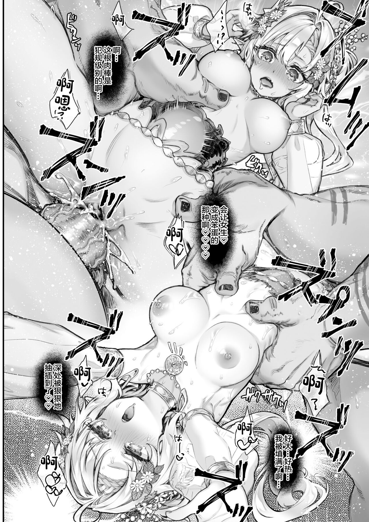 [Ichinose Land] Tobidase! Midara na Elf no Utage [Chinese] image number 21