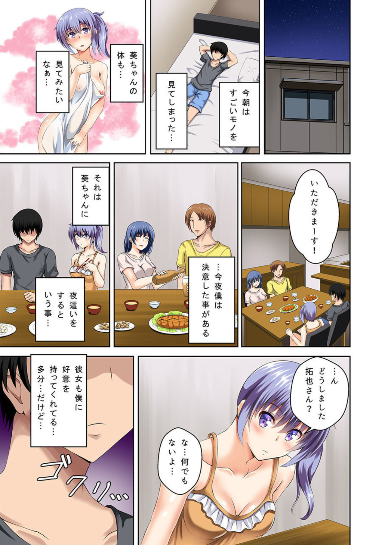 [Takamichi] Machigaete Gishi ni Yobai o Shita hi Kara Bokutachi wa Ikudo to Naku Sōnyū to Zecchō o Kurikaeshiteiru 1-2 画像番号 7