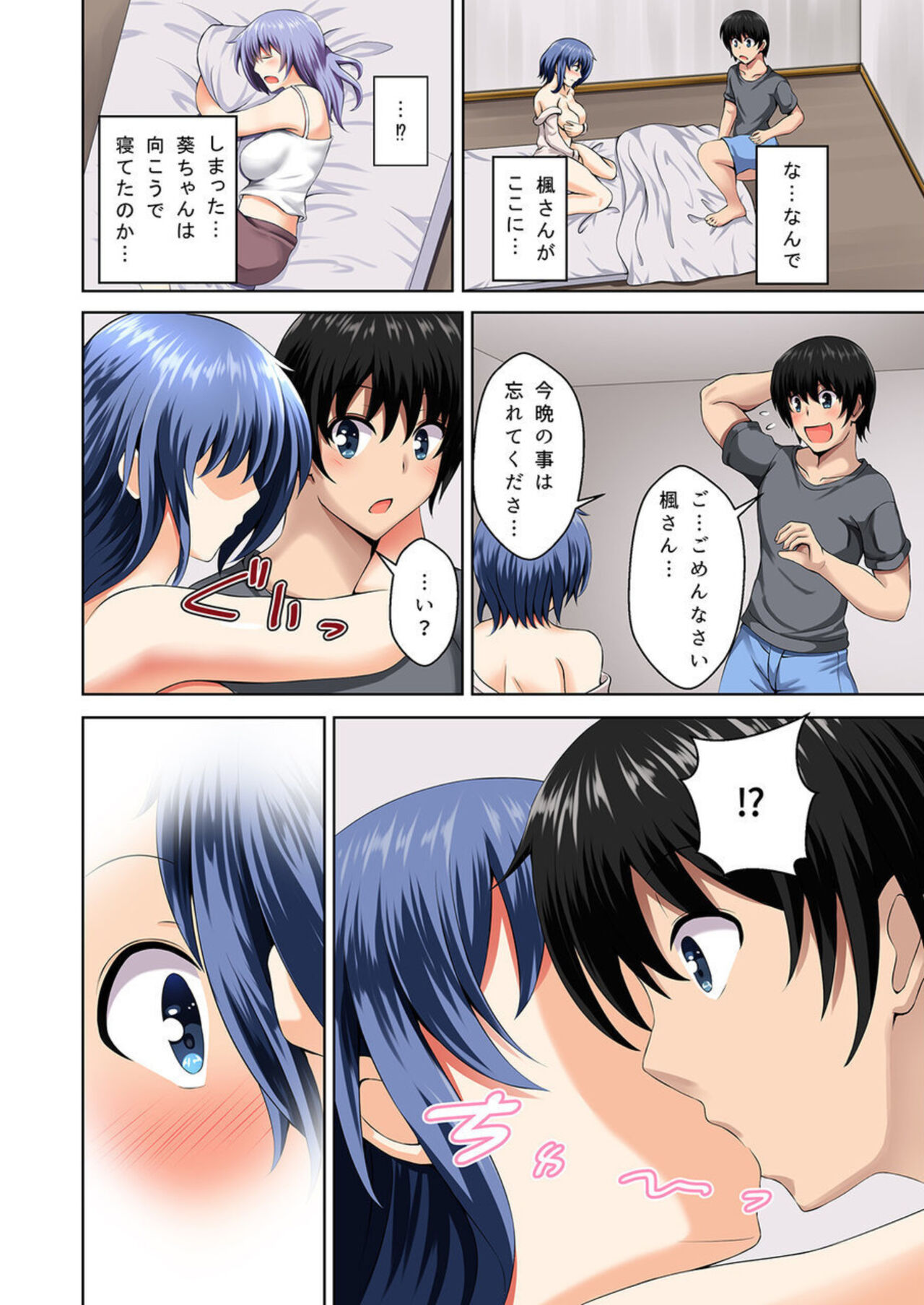 [Takamichi] Machigaete Gishi ni Yobai o Shita hi Kara Bokutachi wa Ikudo to Naku Sōnyū to Zecchō o Kurikaeshiteiru 1-2 画像番号 12