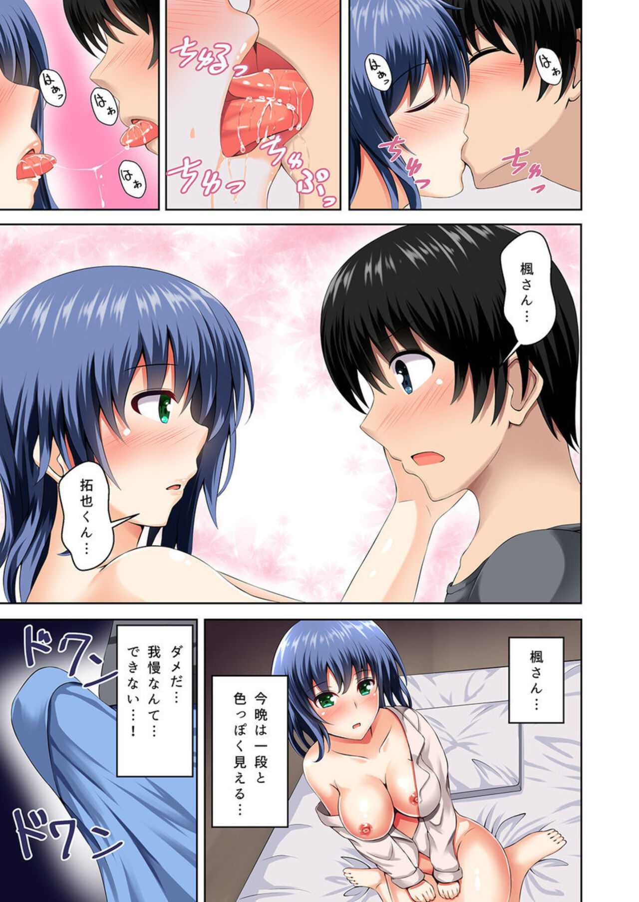 [Takamichi] Machigaete Gishi ni Yobai o Shita hi Kara Bokutachi wa Ikudo to Naku Sōnyū to Zecchō o Kurikaeshiteiru 1-2 画像番号 13