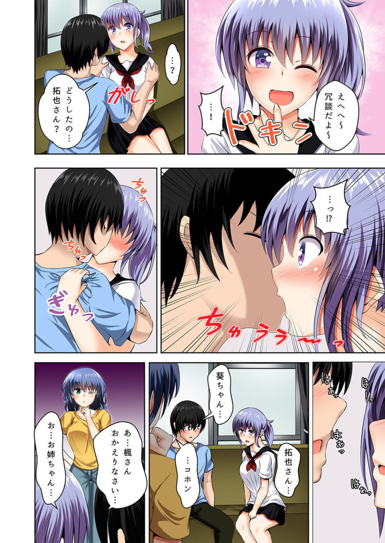 [Takamichi] Machigaete Gishi ni Yobai o Shita hi Kara Bokutachi wa Ikudo to Naku Sōnyū to Zecchō o Kurikaeshiteiru 1-2 画像番号 22