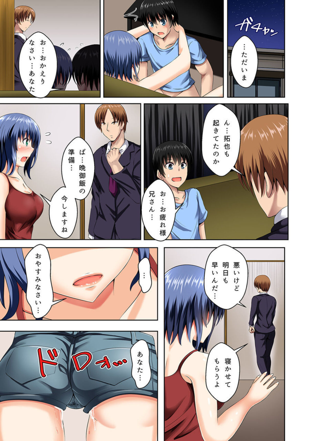 [Takamichi] Machigaete Gishi ni Yobai o Shita hi Kara Bokutachi wa Ikudo to Naku Sōnyū to Zecchō o Kurikaeshiteiru 1-2 画像番号 29