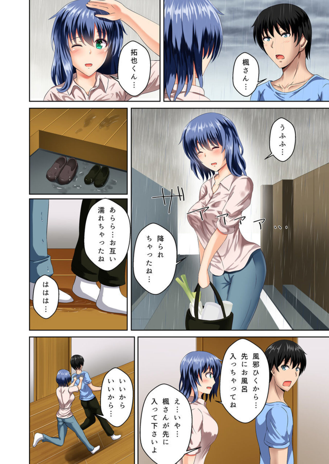 [Takamichi] Machigaete Gishi ni Yobai o Shita hi Kara Bokutachi wa Ikudo to Naku Sōnyū to Zecchō o Kurikaeshiteiru 1-2 画像番号 33