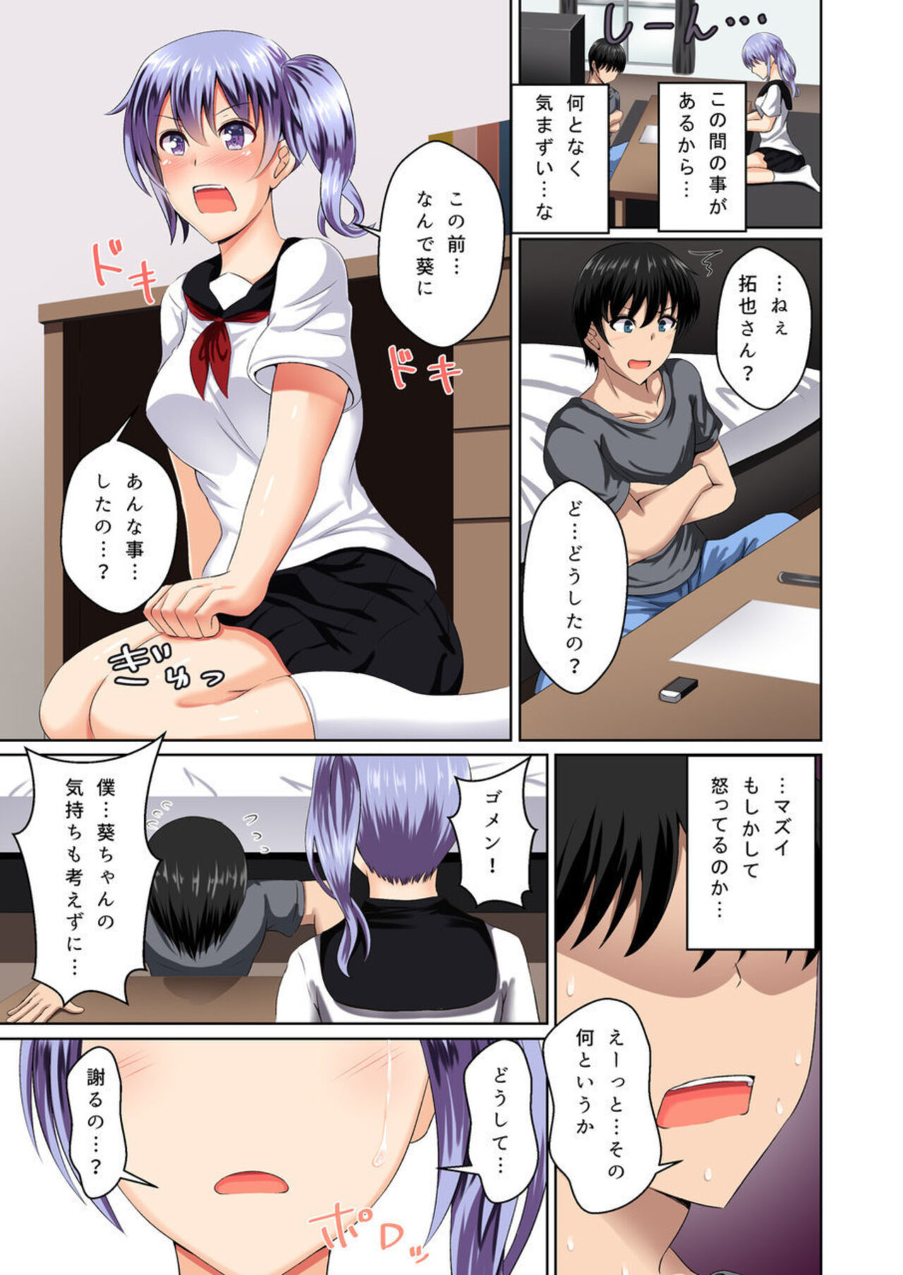 [Takamichi] Machigaete Gishi ni Yobai o Shita hi Kara Bokutachi wa Ikudo to Naku Sōnyū to Zecchō o Kurikaeshiteiru 1-2 画像番号 42