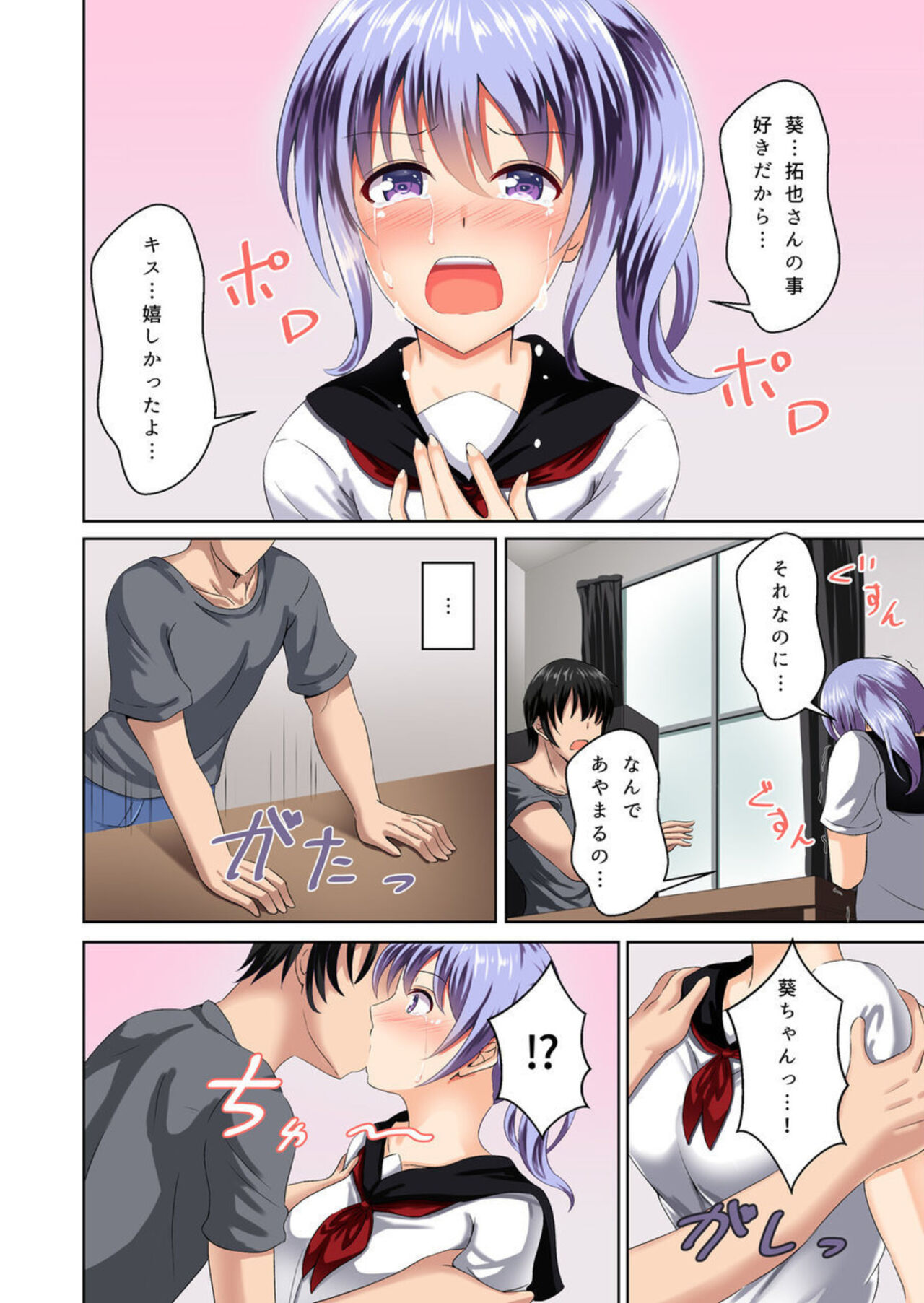 [Takamichi] Machigaete Gishi ni Yobai o Shita hi Kara Bokutachi wa Ikudo to Naku Sōnyū to Zecchō o Kurikaeshiteiru 1-2 画像番号 43