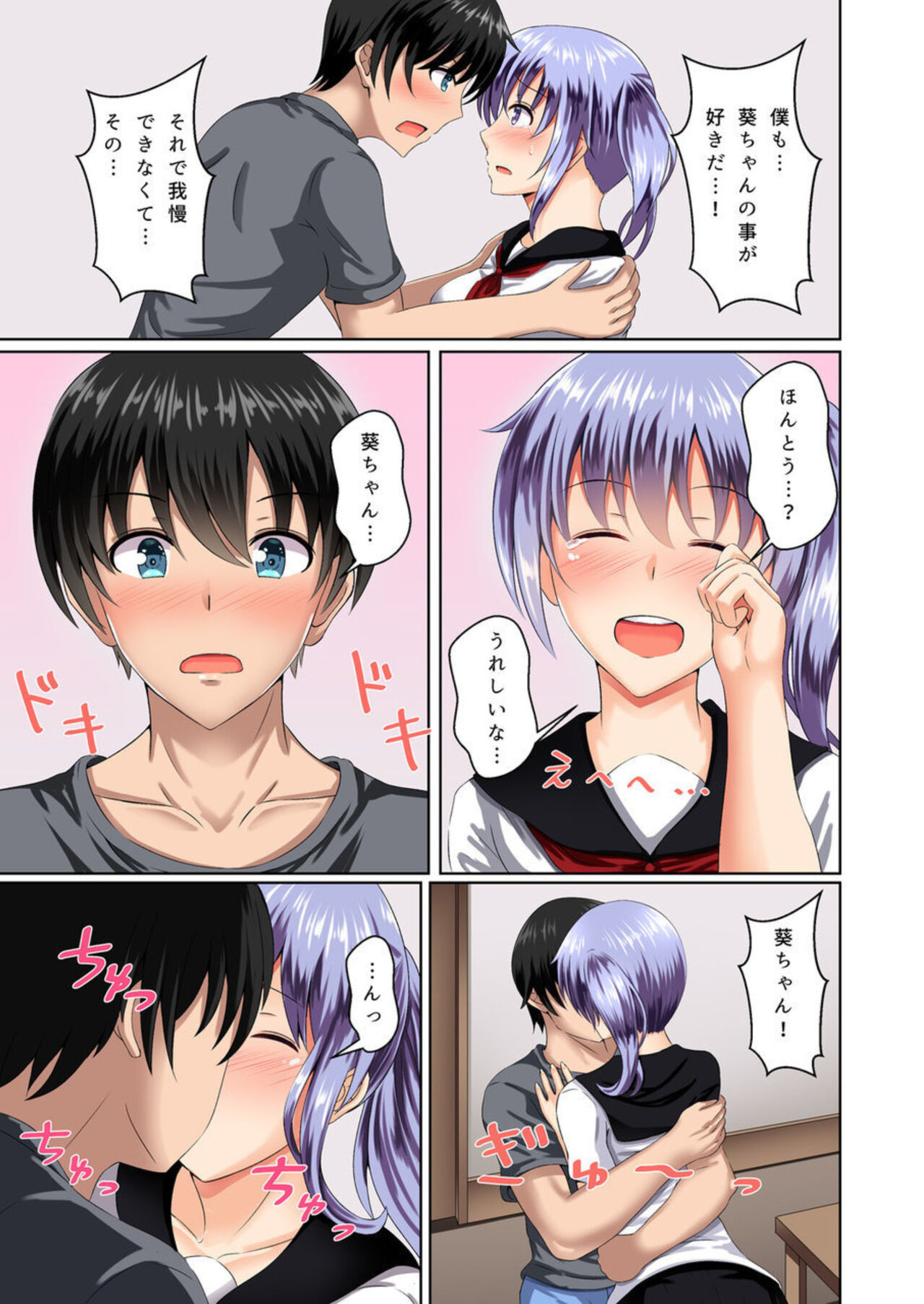 [Takamichi] Machigaete Gishi ni Yobai o Shita hi Kara Bokutachi wa Ikudo to Naku Sōnyū to Zecchō o Kurikaeshiteiru 1-2 画像番号 44