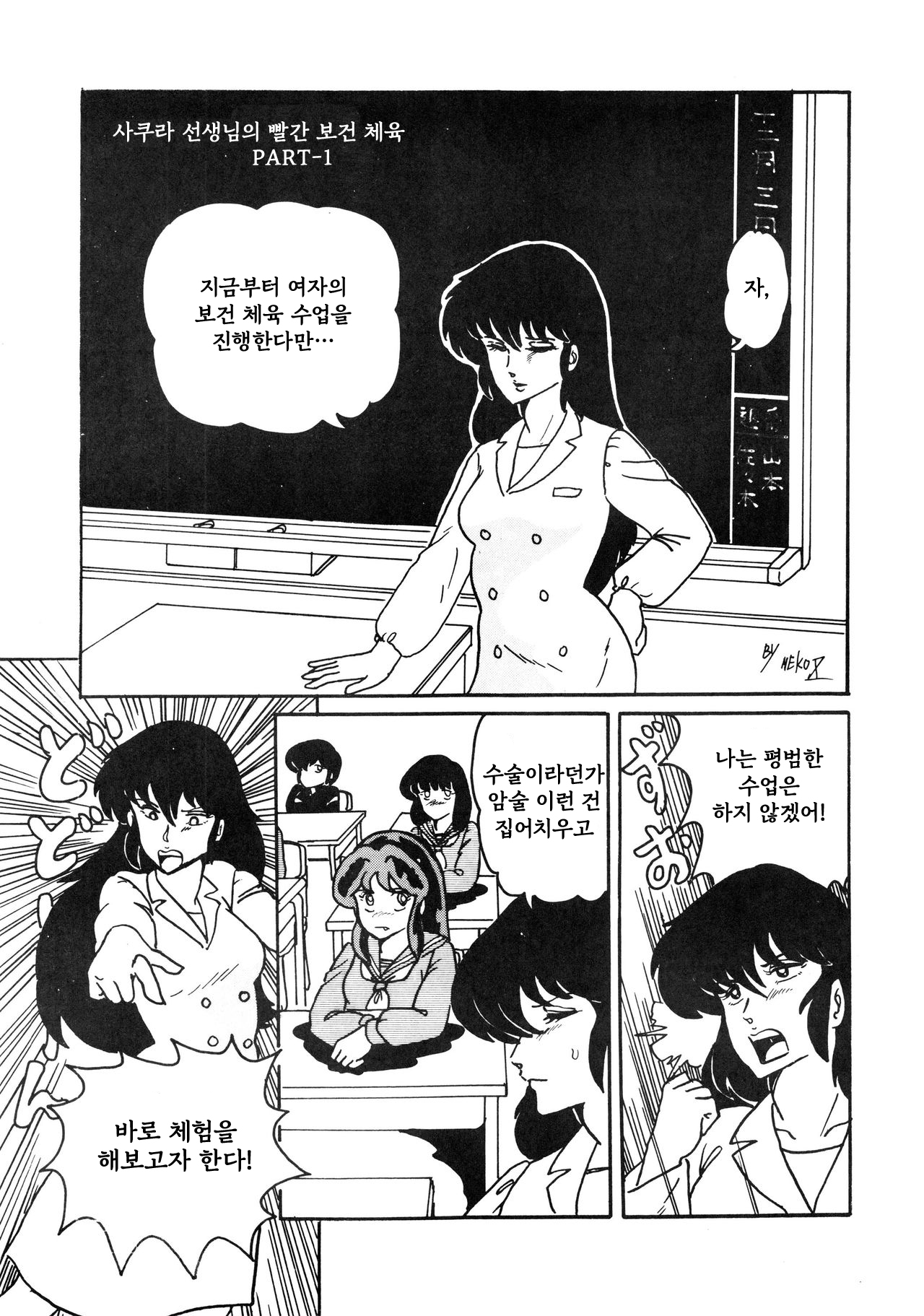 (C31) [URA. (NEKO X)] Shijou Saiaku no LUM 4 (Urusei Yatsura) [Korean] image number 5