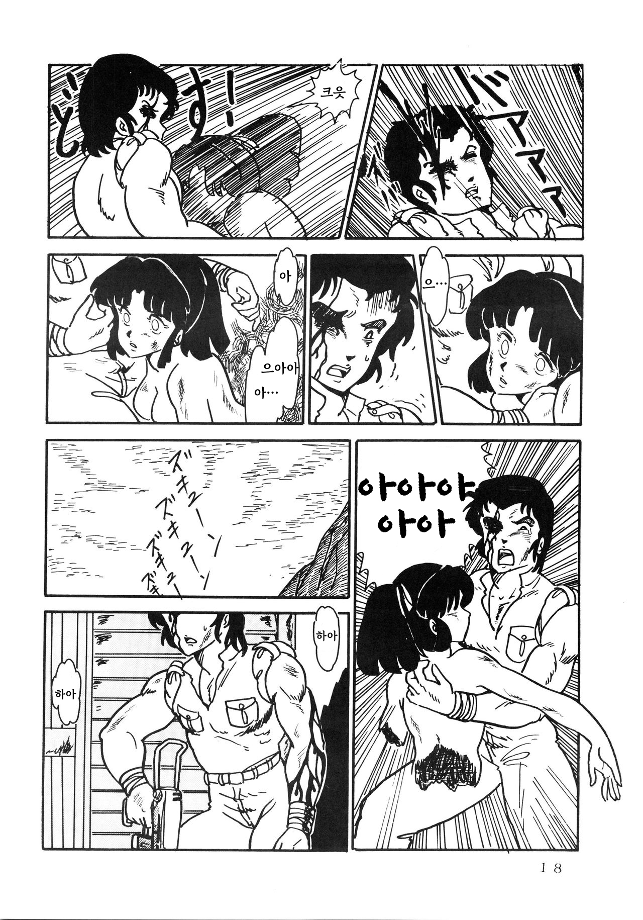 (C31) [URA. (NEKO X)] Shijou Saiaku no LUM 4 (Urusei Yatsura) [Korean] image number 18