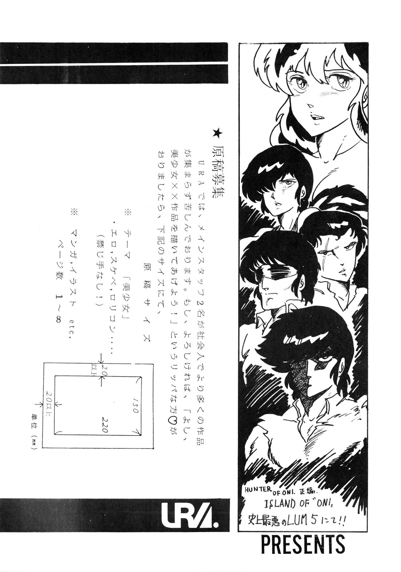 (C31) [URA. (NEKO X)] Shijou Saiaku no LUM 4 (Urusei Yatsura) [Korean] image number 48