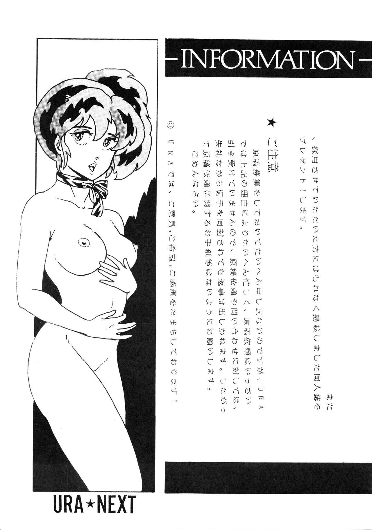 (C31) [URA. (NEKO X)] Shijou Saiaku no LUM 4 (Urusei Yatsura) [Korean] image number 49