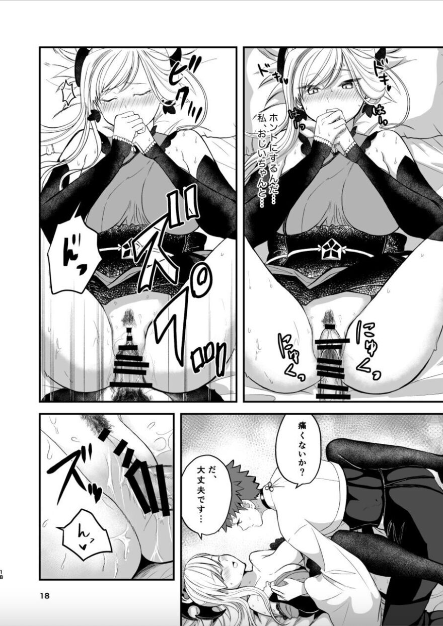 [Danbarasyokudou] Musashi-chan to se ￮￮￮ shinai to de renai heya (Fate/Grand Order) image number 17