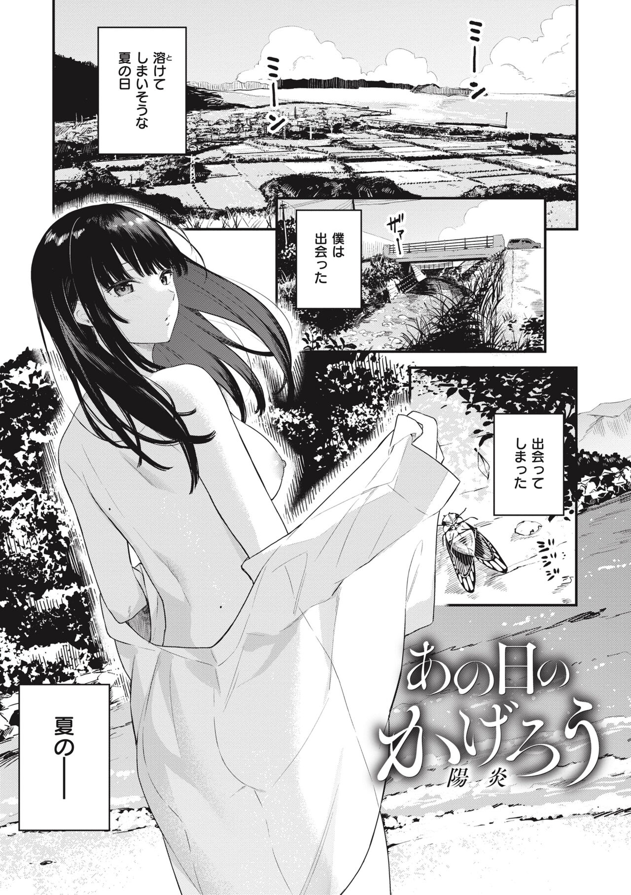 [Bekotarou] Ao no Mama de - Staying Blue [Digital] image number 3