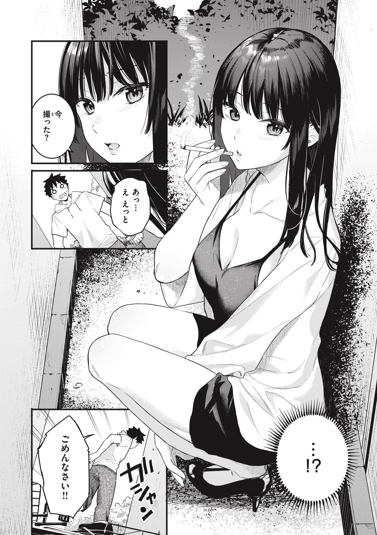 [Bekotarou] Ao no Mama de - Staying Blue [Digital] image number 6