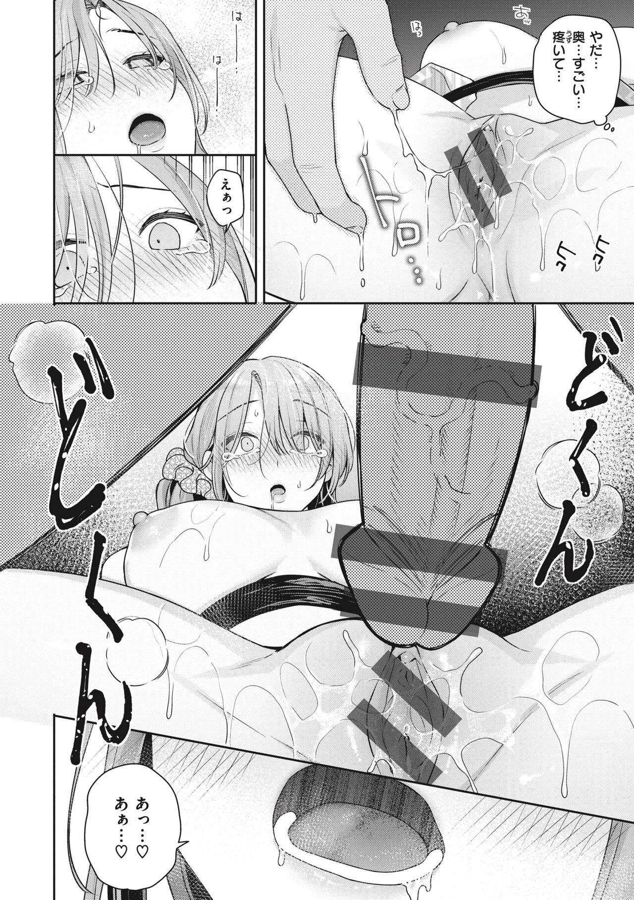 [Bekotarou] Ao no Mama de - Staying Blue [Digital] image number 72