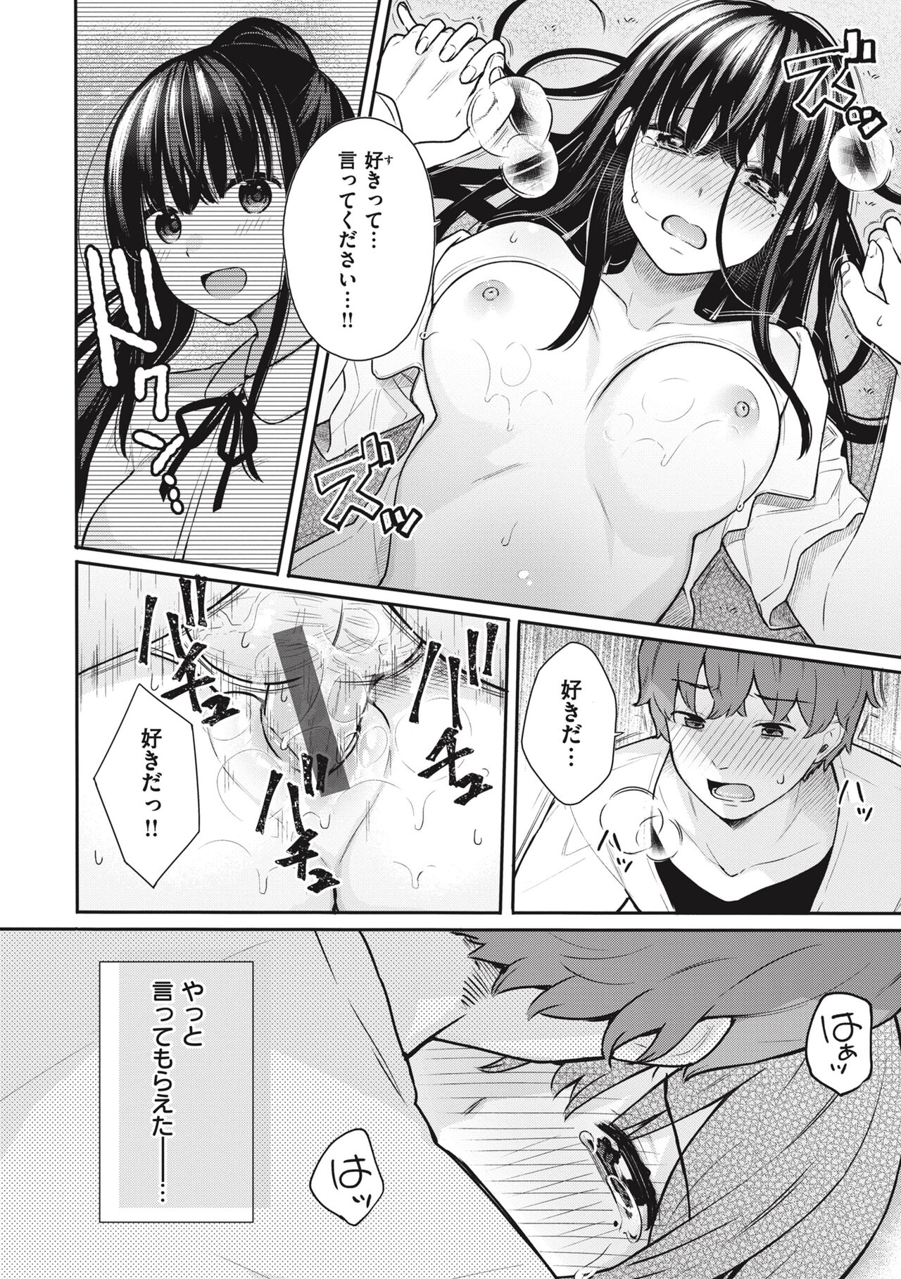 [Bekotarou] Ao no Mama de - Staying Blue [Digital] image number 118